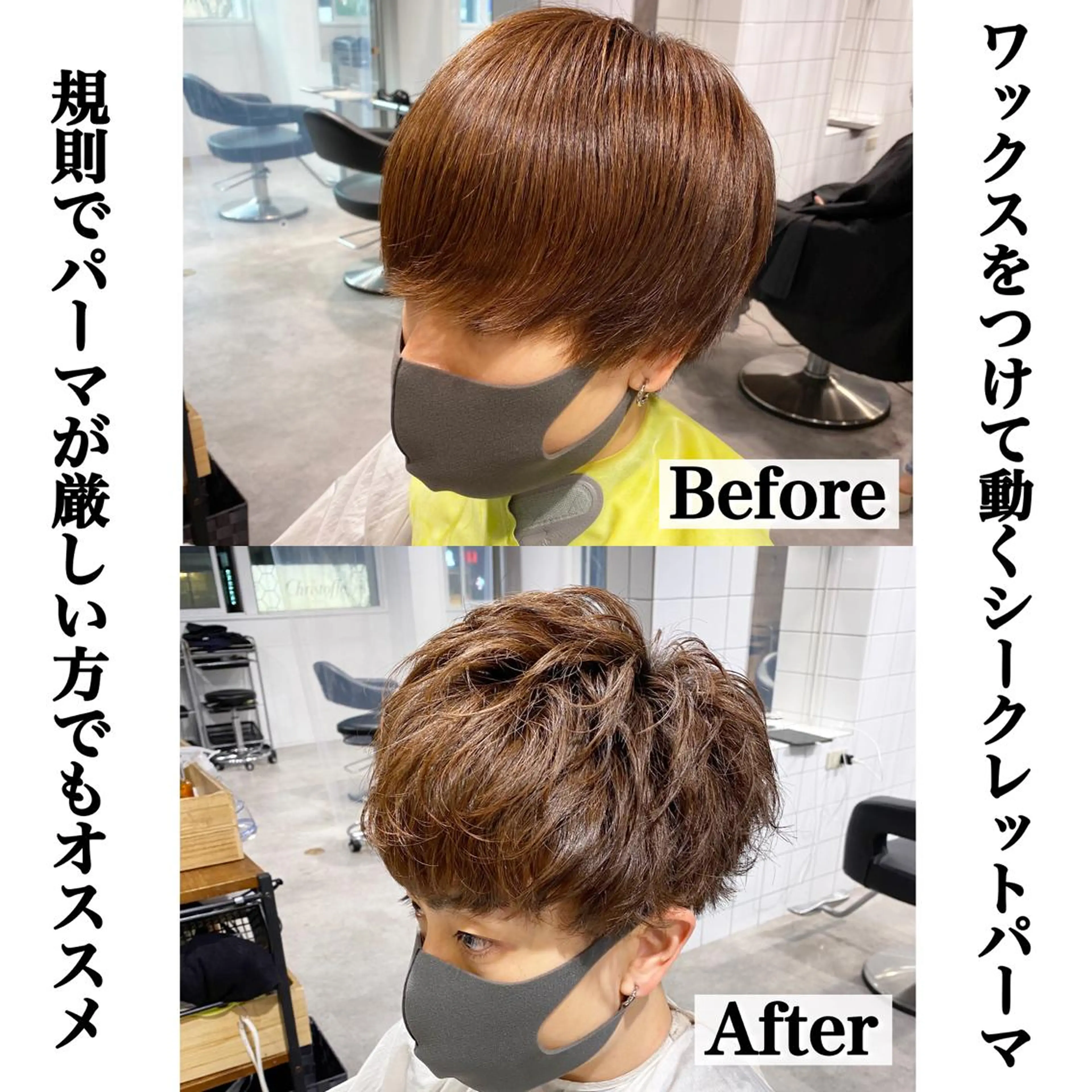 パーマ メンズ カット パーマ トリートメント ヘアセット Loy所属・メンズヘアの達人 パーマ 縮毛矯正🔷のヘアスタイル