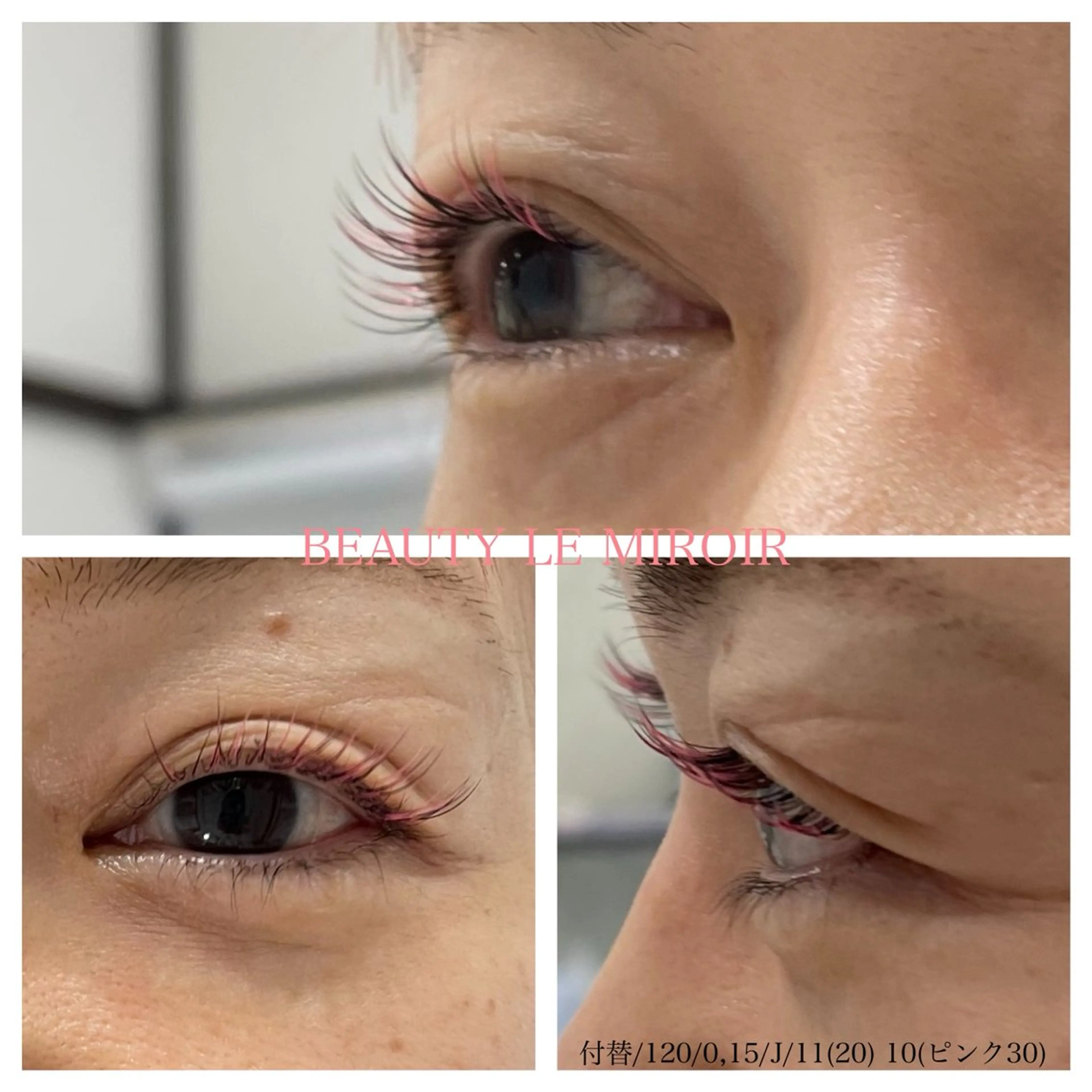 マツエク・マツパ カラーマツエク ビューティー ミロワールのエステ・リラクイメージ