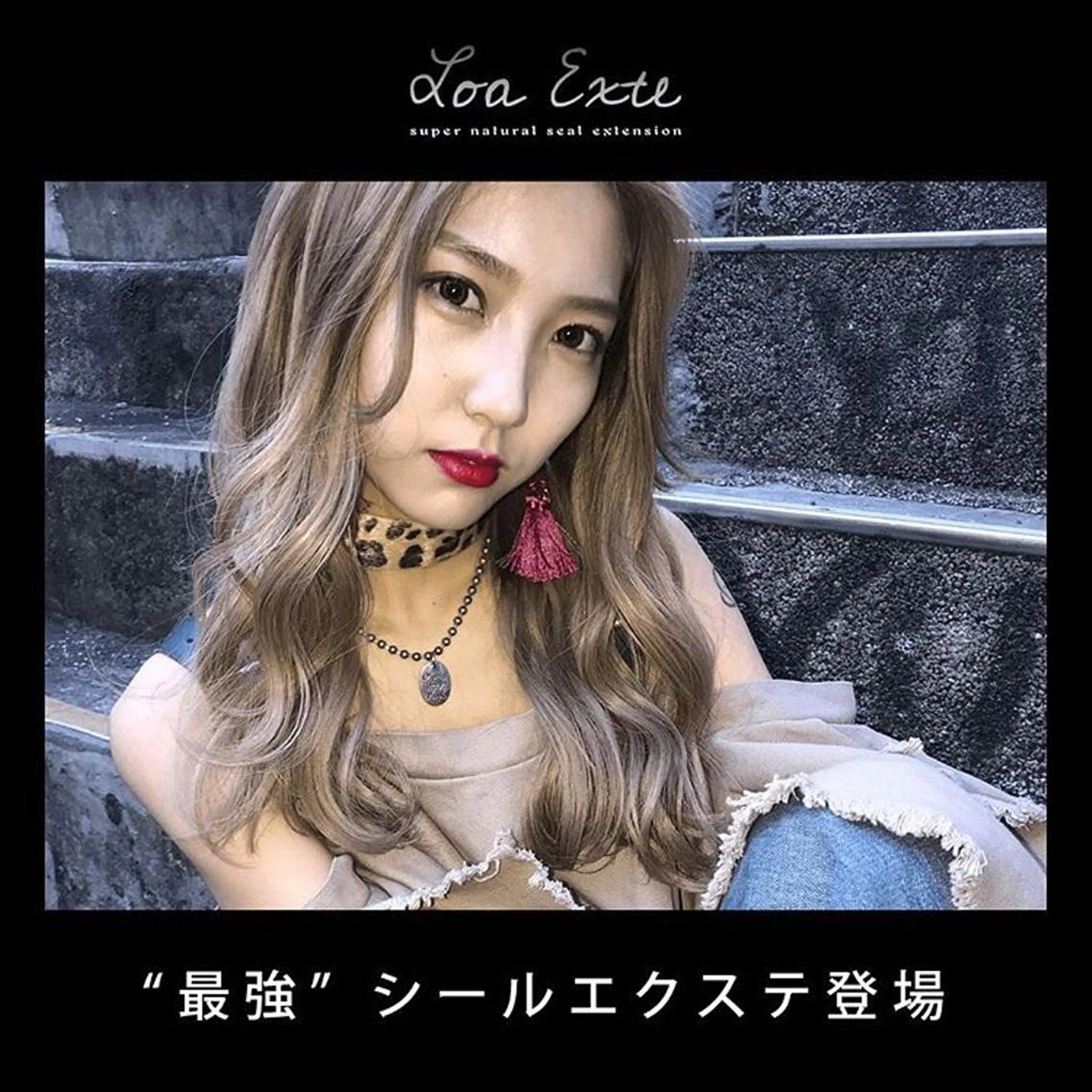 ロング エクステ ヘアカラー エクステ PSY(サイ)所属・PSY(サイ)池袋 金田尚久🎨のヘアスタイル