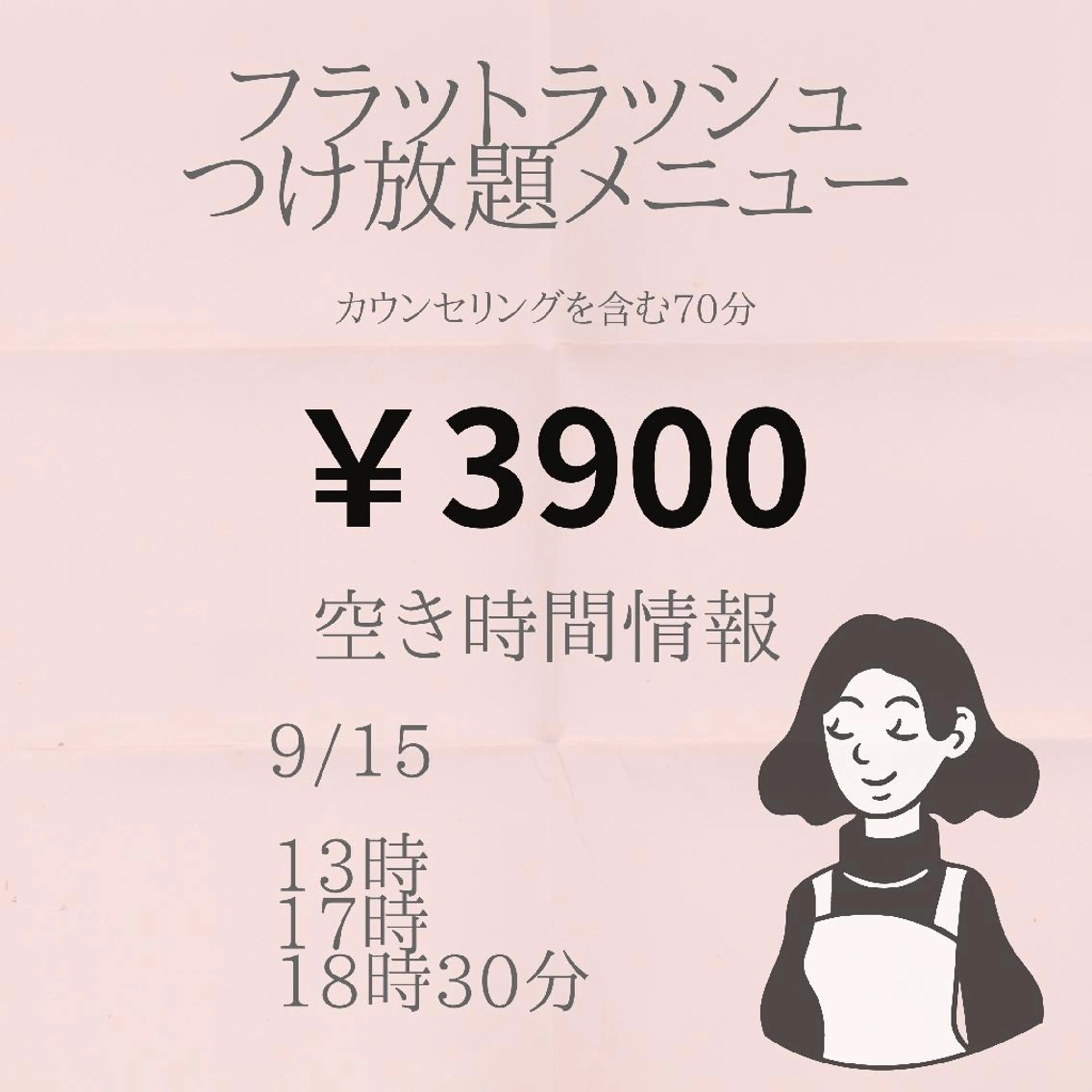 マツエク・マツパ 付け放題 beauty salon by BMbm所属・名倉 彩乃のエステ・リラクイメージ