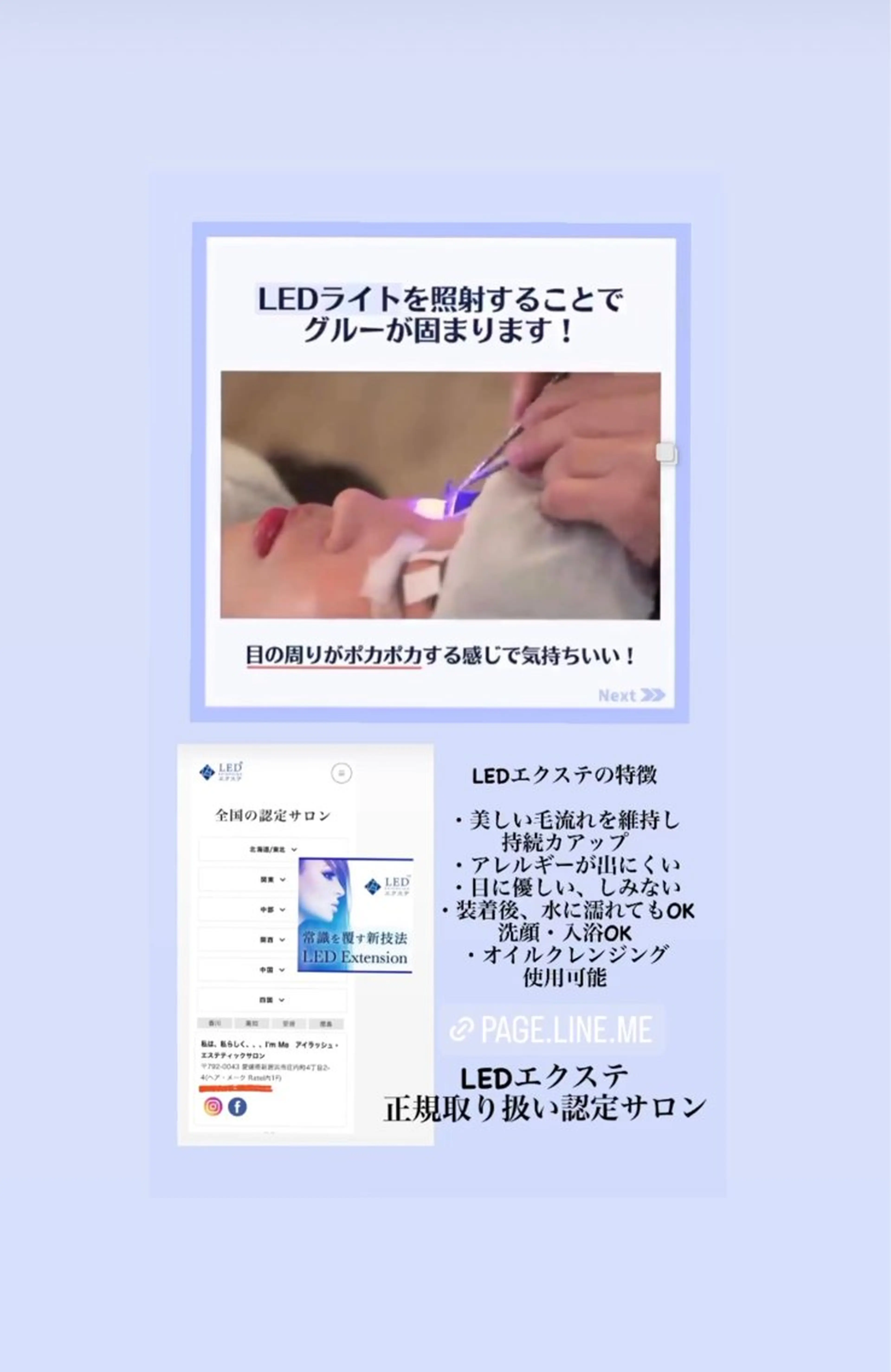 マツエク・マツパ 私は、私らしく、、、　I'm   Me   アイラッシュ・エステティックサロン所属・石川 江梨香のエステ・リラクイメージ