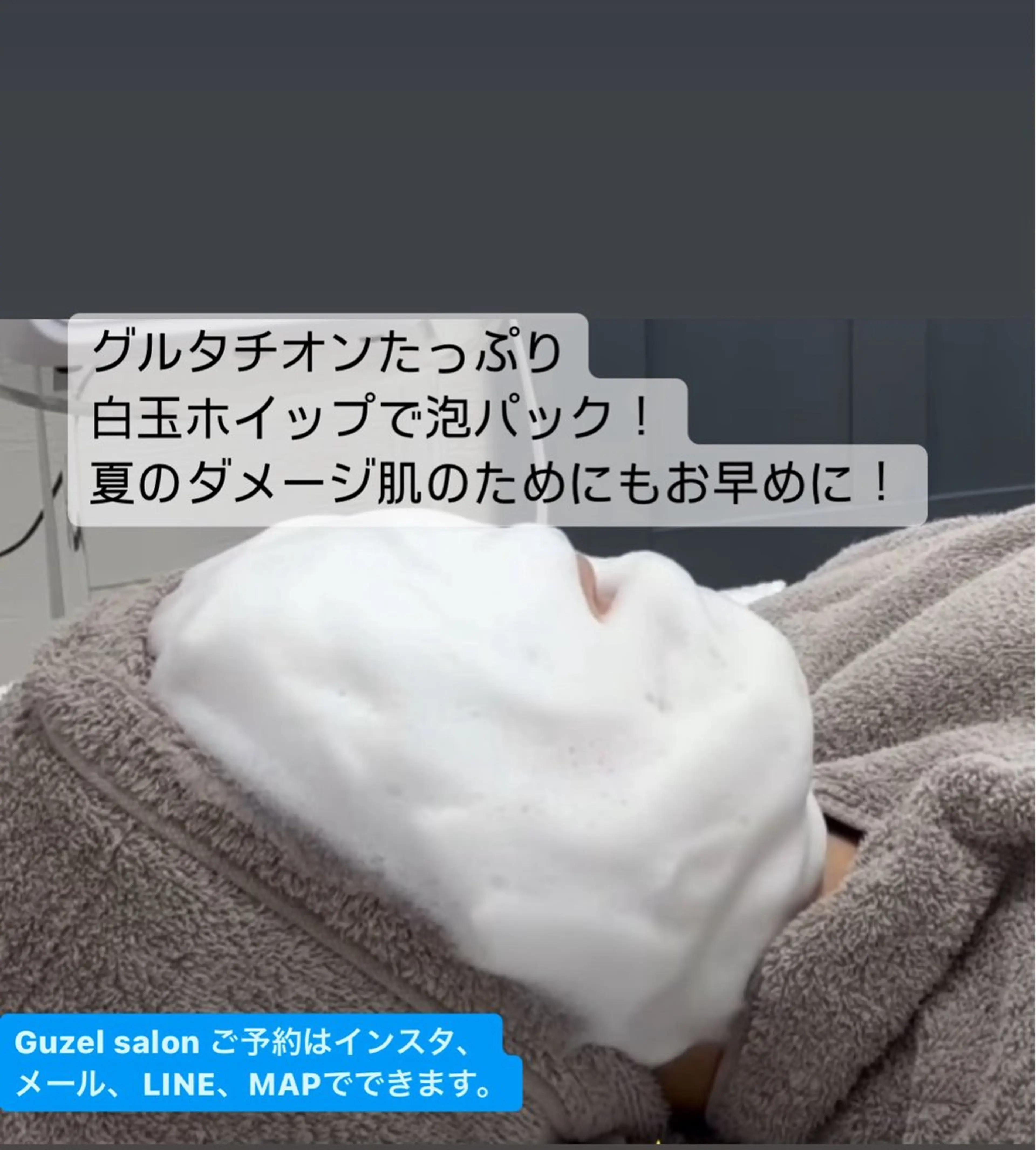 🅖🅤🅩🅔🅛 salonのエステ・リラクイメージ