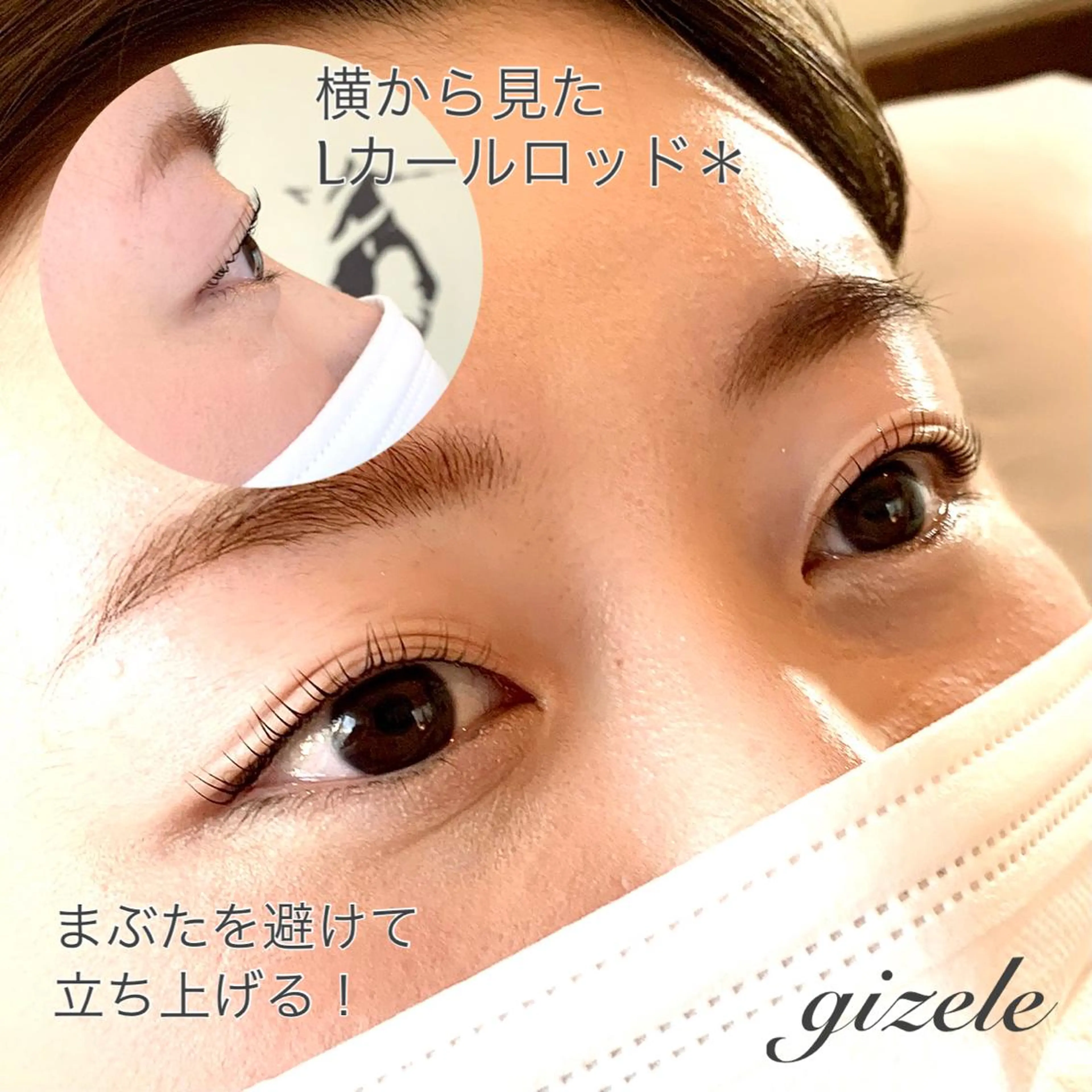 マツエク・マツパ マツパ eye ジゼルのマツエク・マツパデザイン