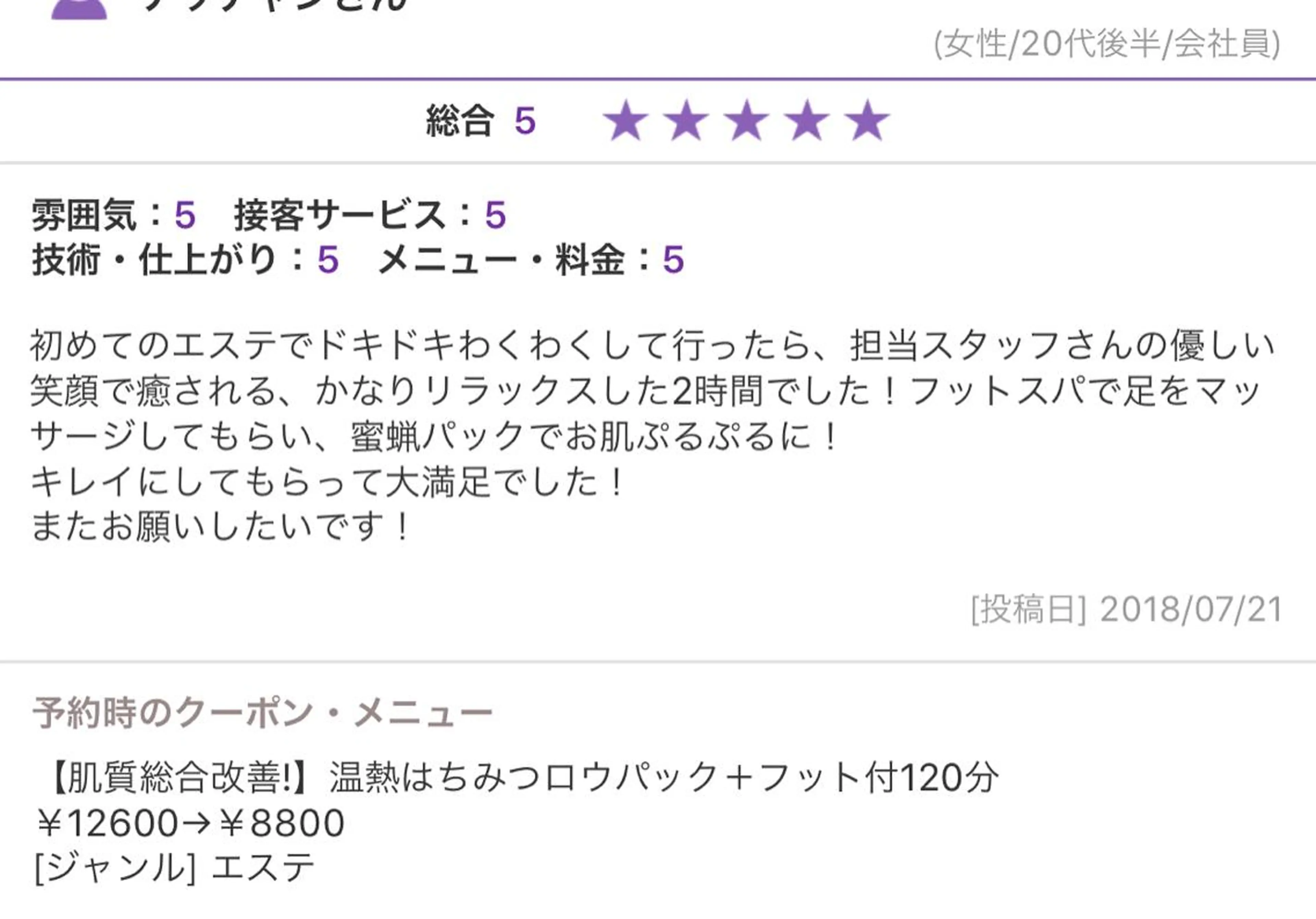 ニキビ跡専門サロン Ａｉｎａのエステ・リラクイメージ