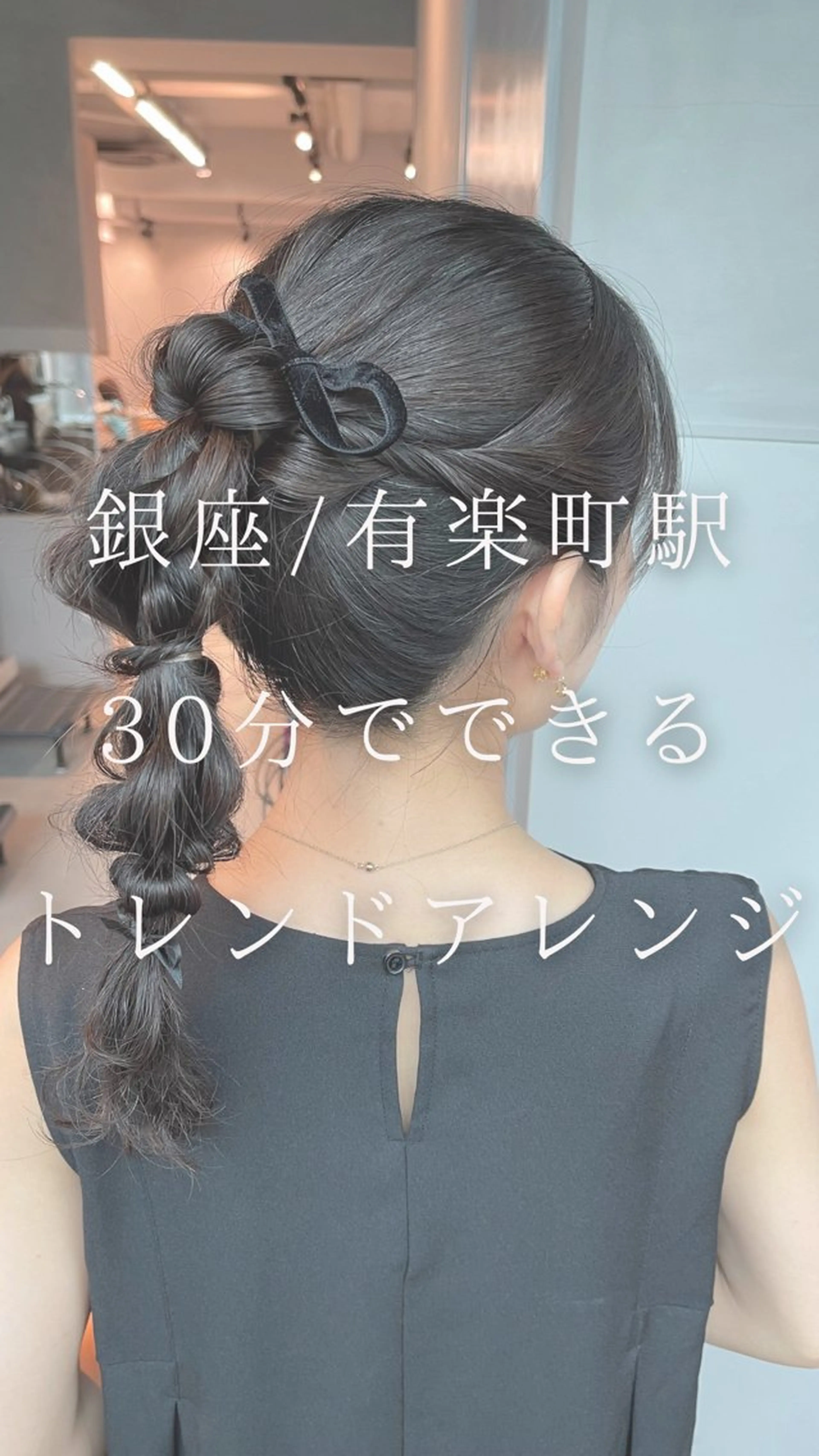 ヘアアレンジ 結婚式・ブライダル 卒業式のヘアスタイル ヘアセット charm《銀座》 ヘアセット/縮毛矯正のヘアスタイル