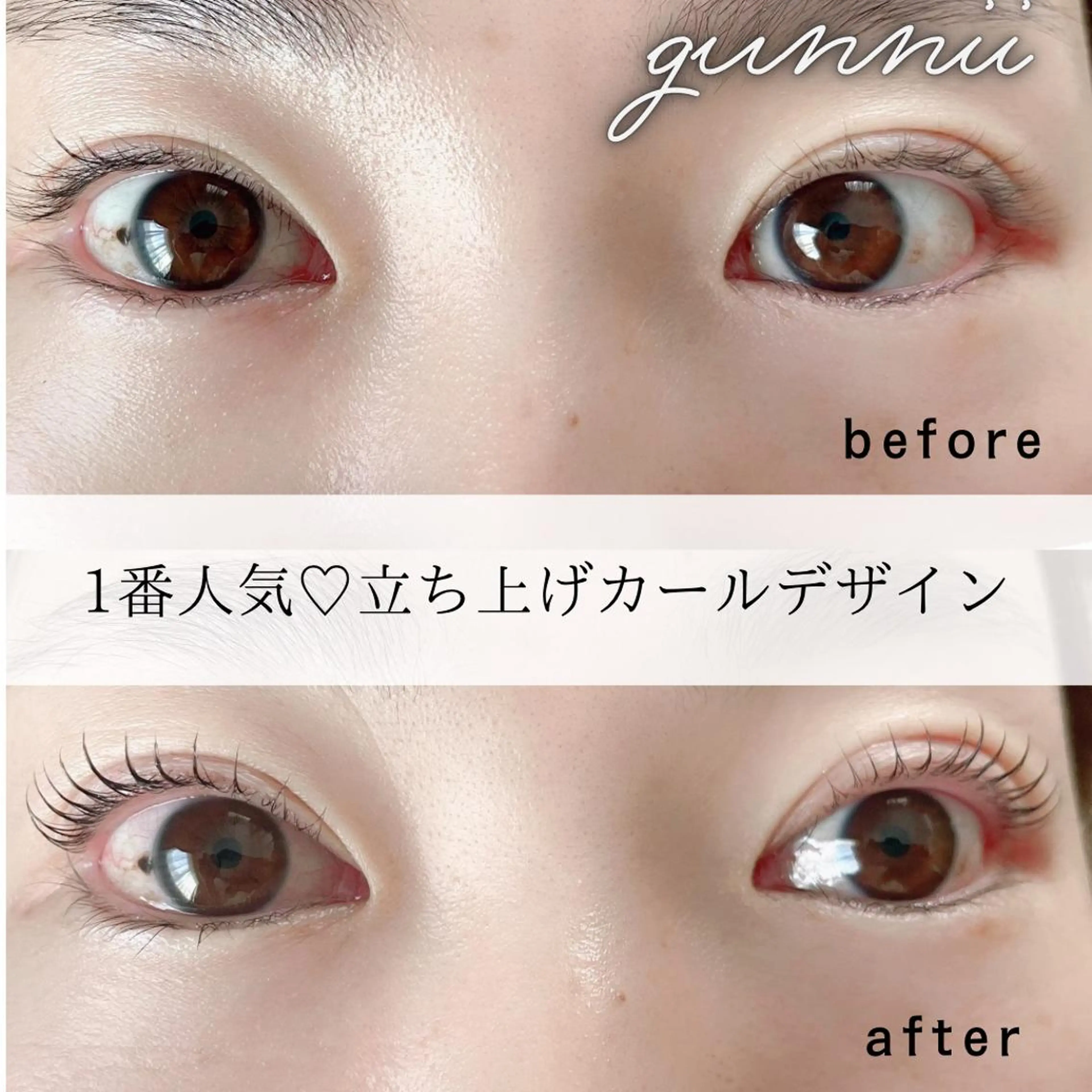 マツエク・マツパ 次世代まつ毛パーマ gunniiのマツエク・マツパデザイン