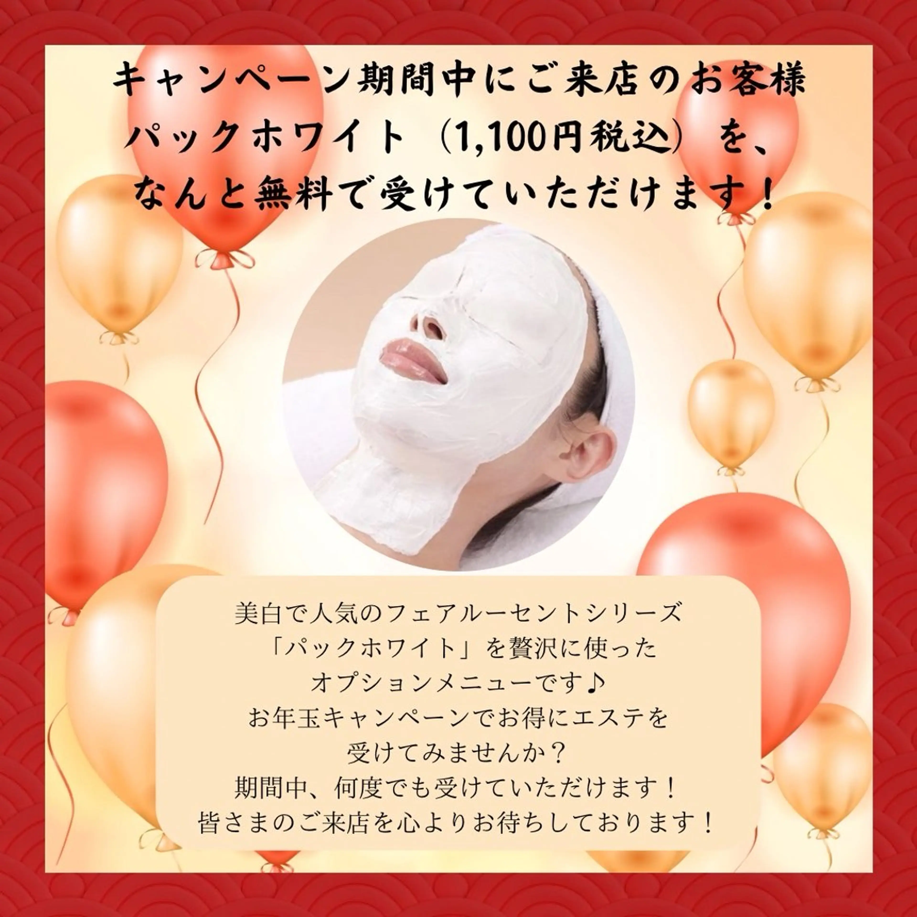 メナードフェイシャルサロン千種今池所属・片峯 智恵のその他イメージ