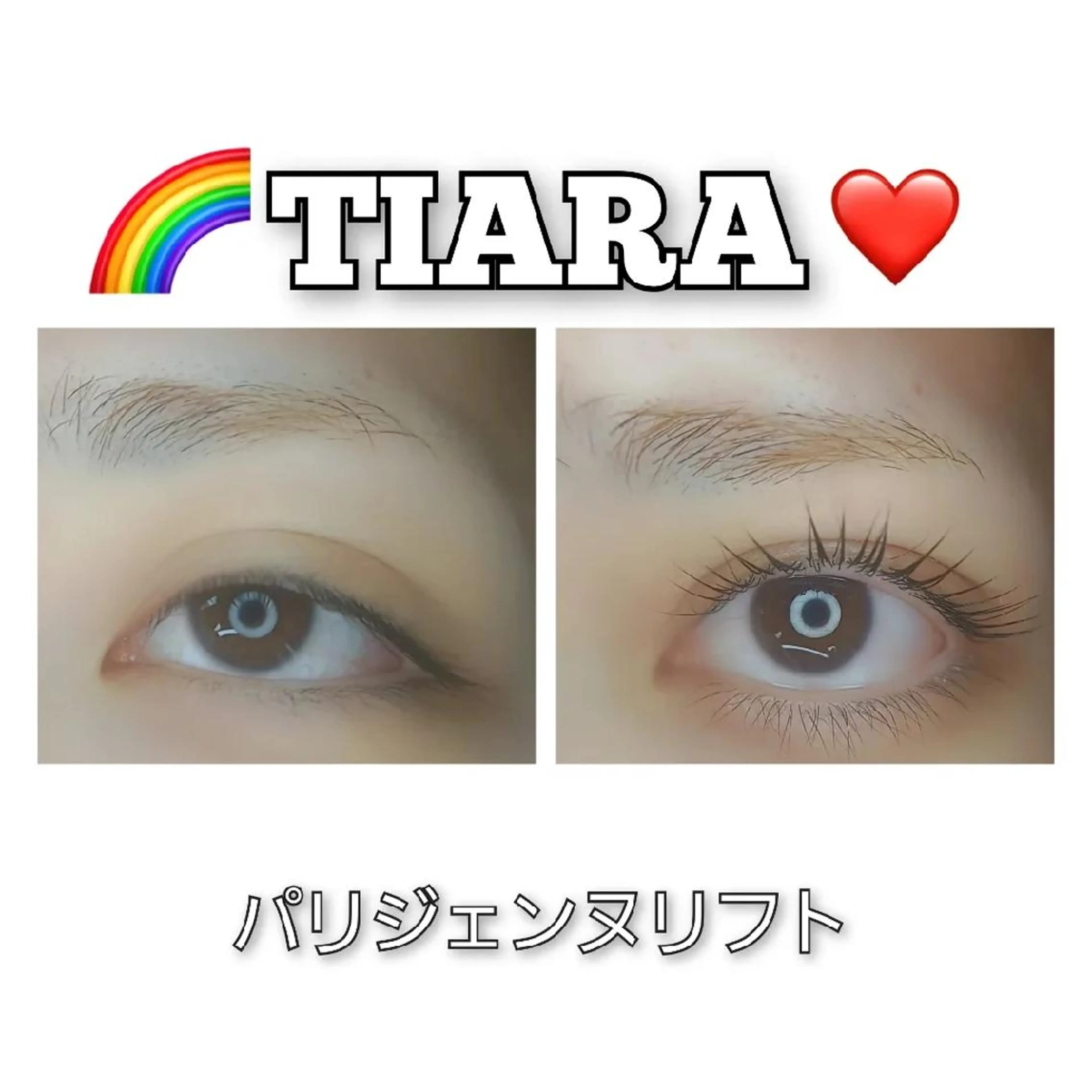 マツエク・マツパ パリジェンヌラッシュリフト マツパ 💡次世代LED -TIARA💡のマツエク・マツパデザイン