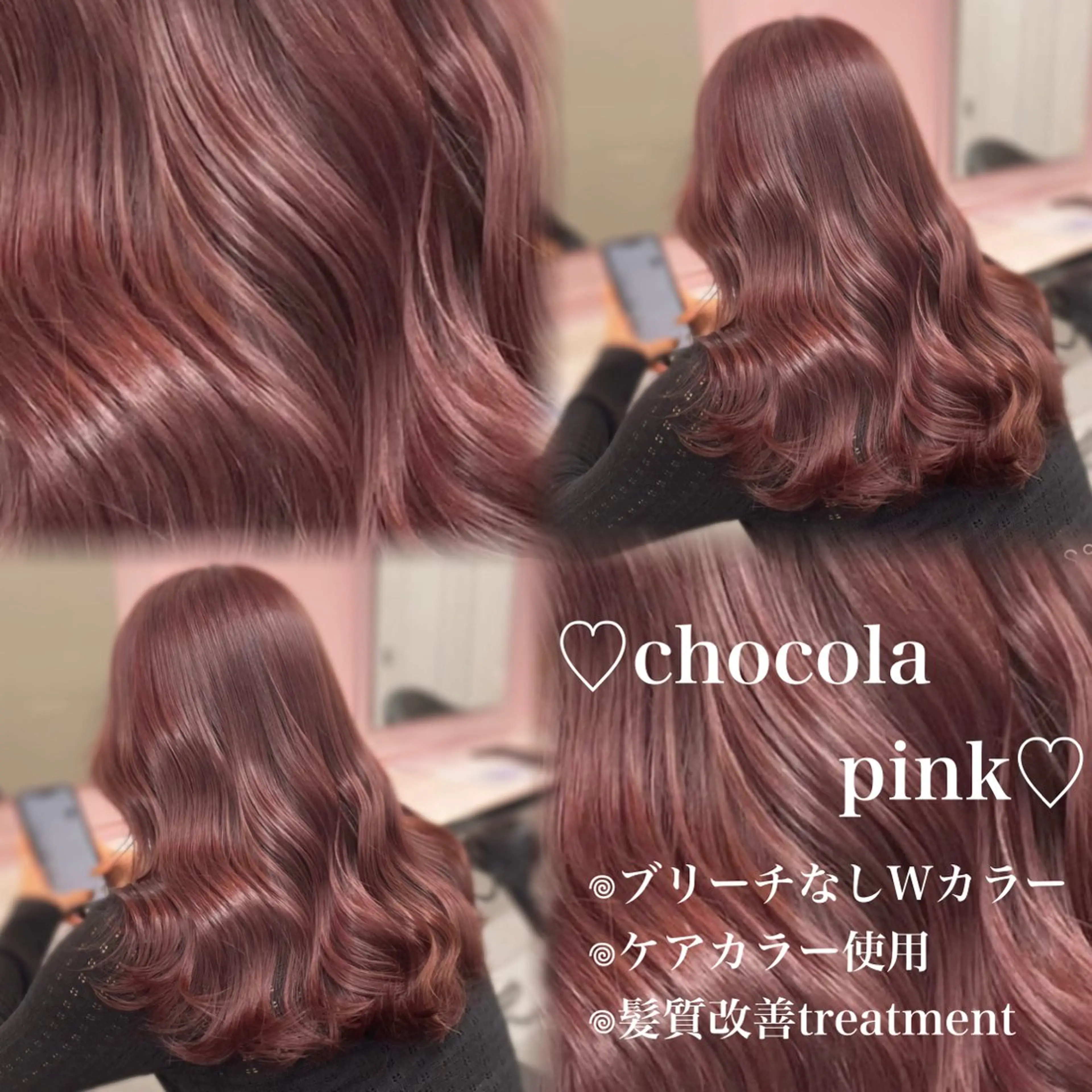 ロング カラー 髪質改善 ロング トリートメント ヘアカラー 💗愛され暖色💗 ピンク/レッド💗のヘアスタイル