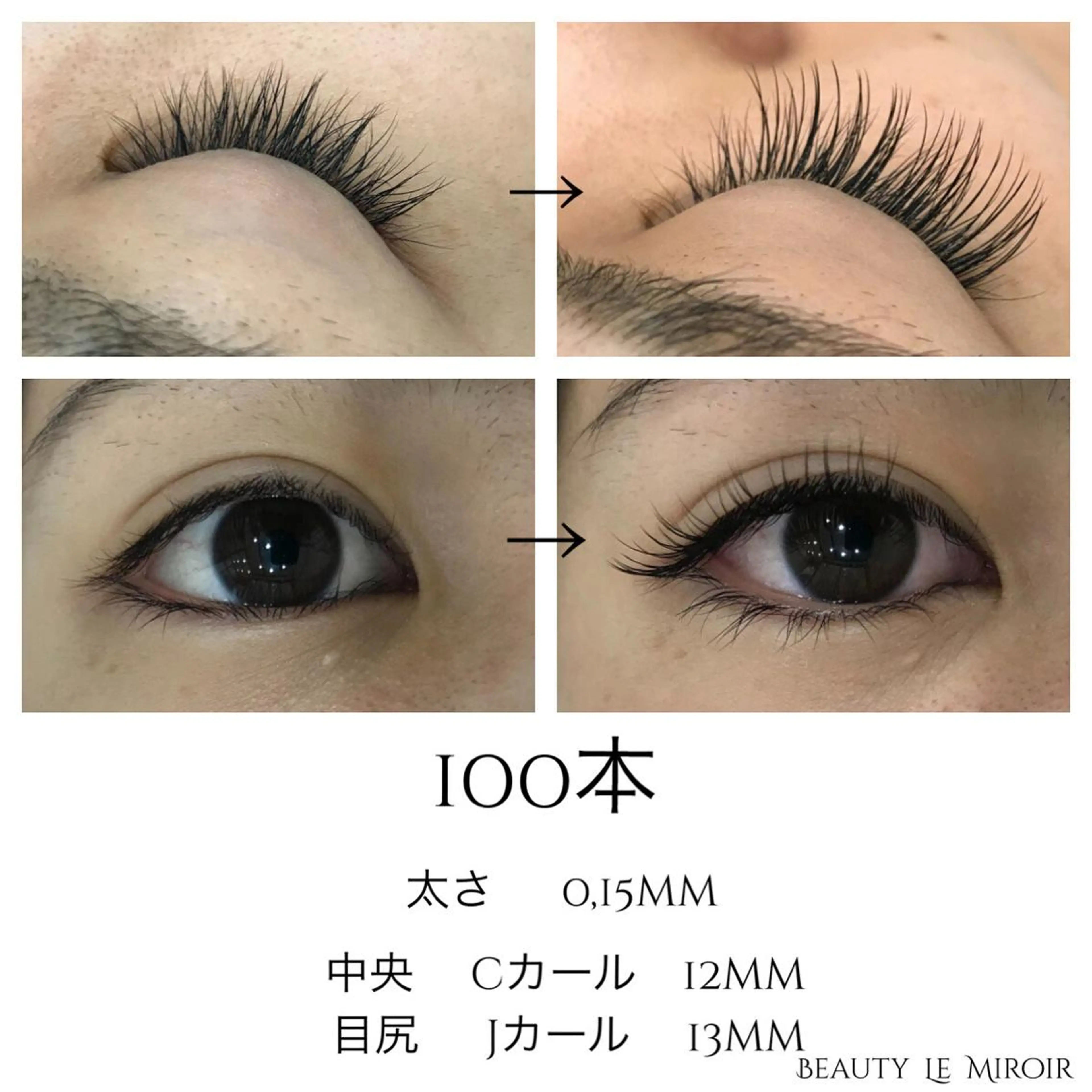 マツエク・マツパ ビューティー ミロワールのエステ・リラクイメージ