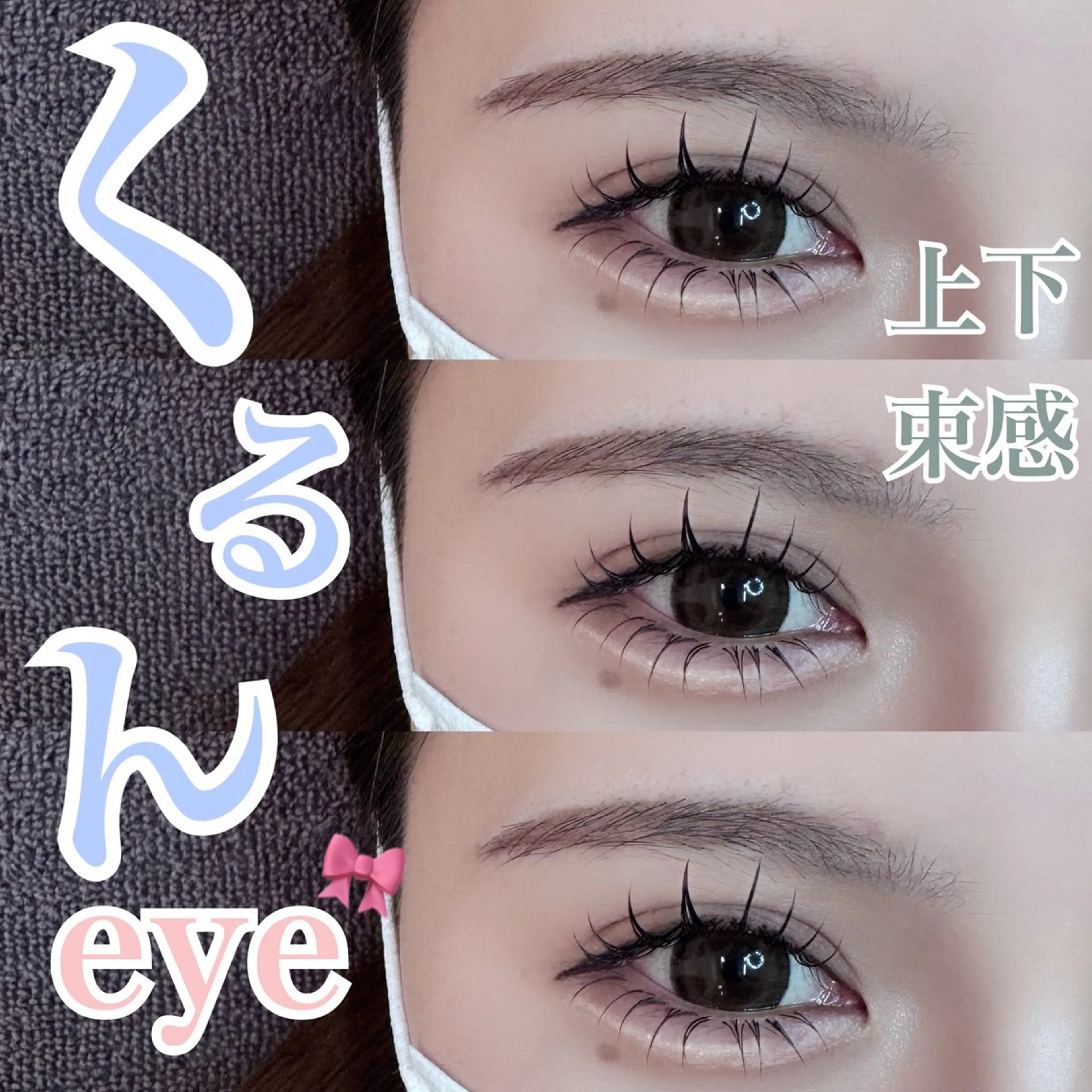 マツエク・マツパ LASHBABY AOIのマツエク・マツパデザイン