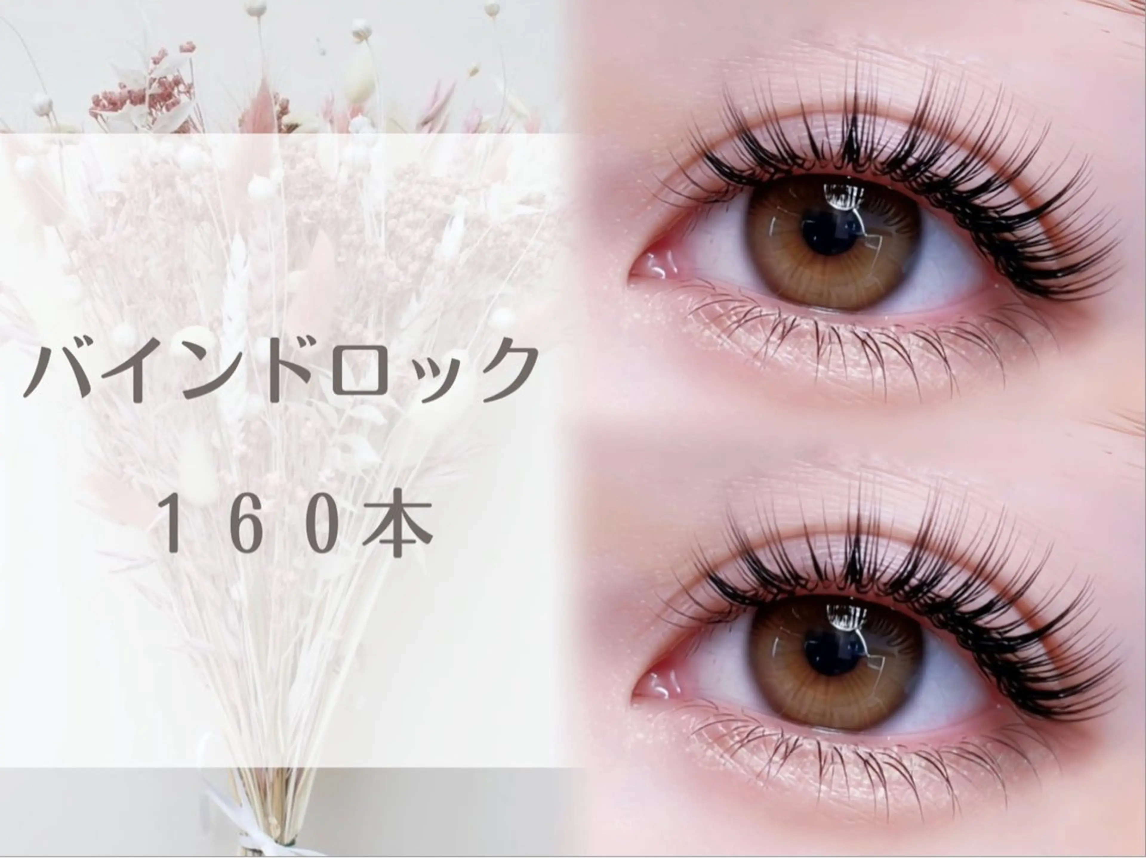 マツエク・マツパ マツエク Cyucyun所属・Cyucyun Nanamiのエステ・リラクイメージ