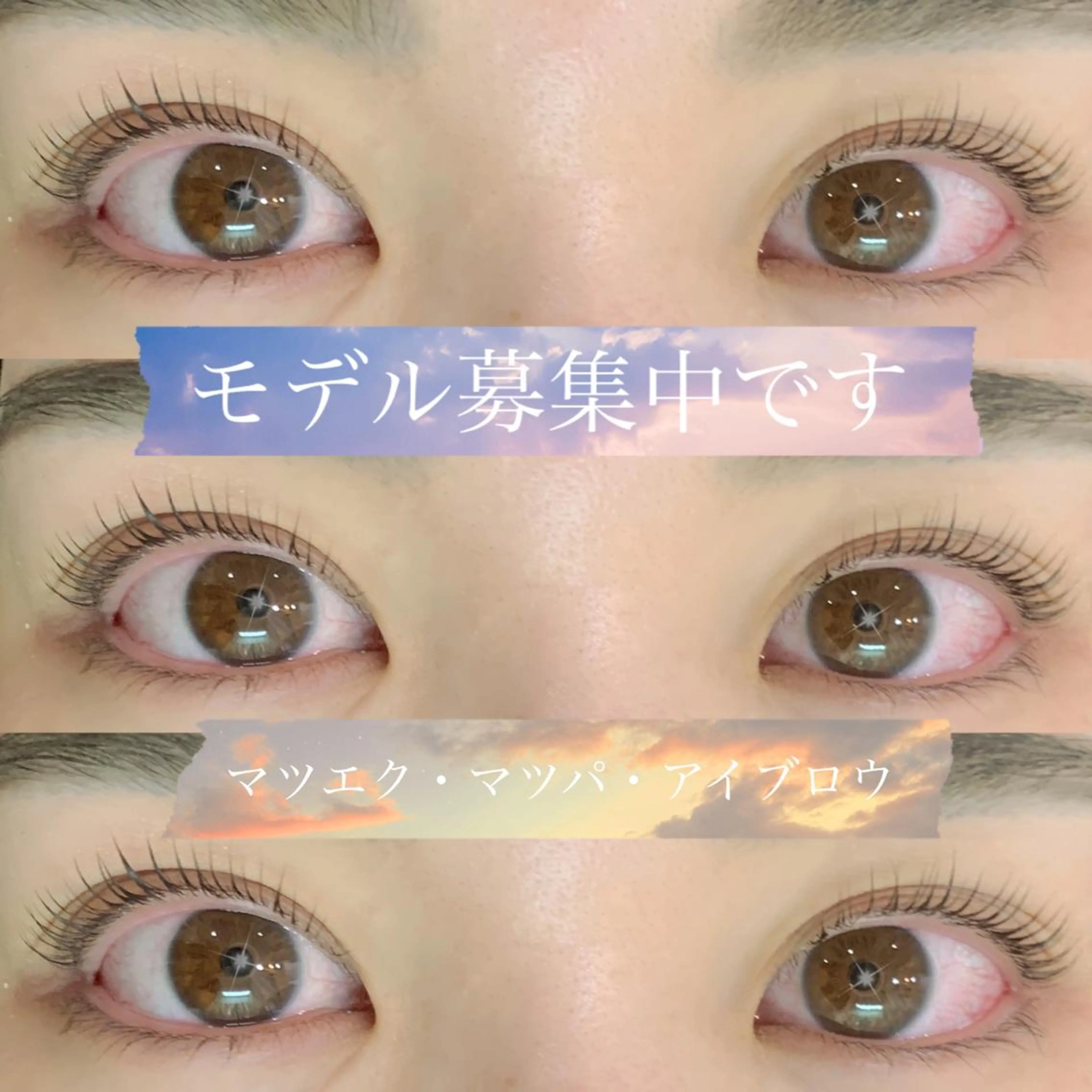 マツエク・マツパ アイブロウ 眉毛ワックス脱毛 フラットラッシュ パリジェンヌラッシュリフト 一重×まつ毛パーマ 🌷 ENOMOTO🌷のマツエク・マツパデザイン