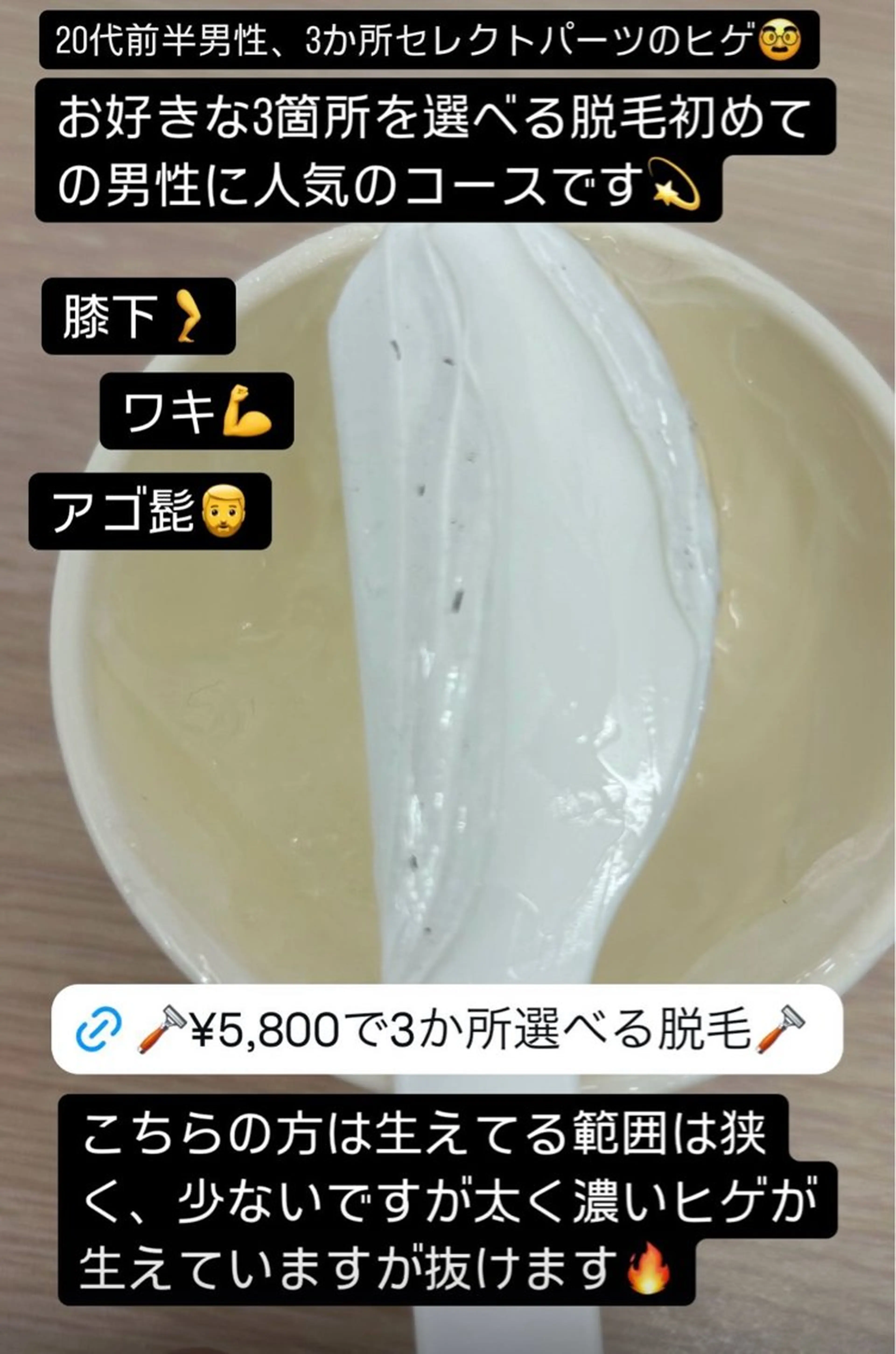 メンズ 脱毛サロン BRIDGE橋本のエステ・リラクイメージ