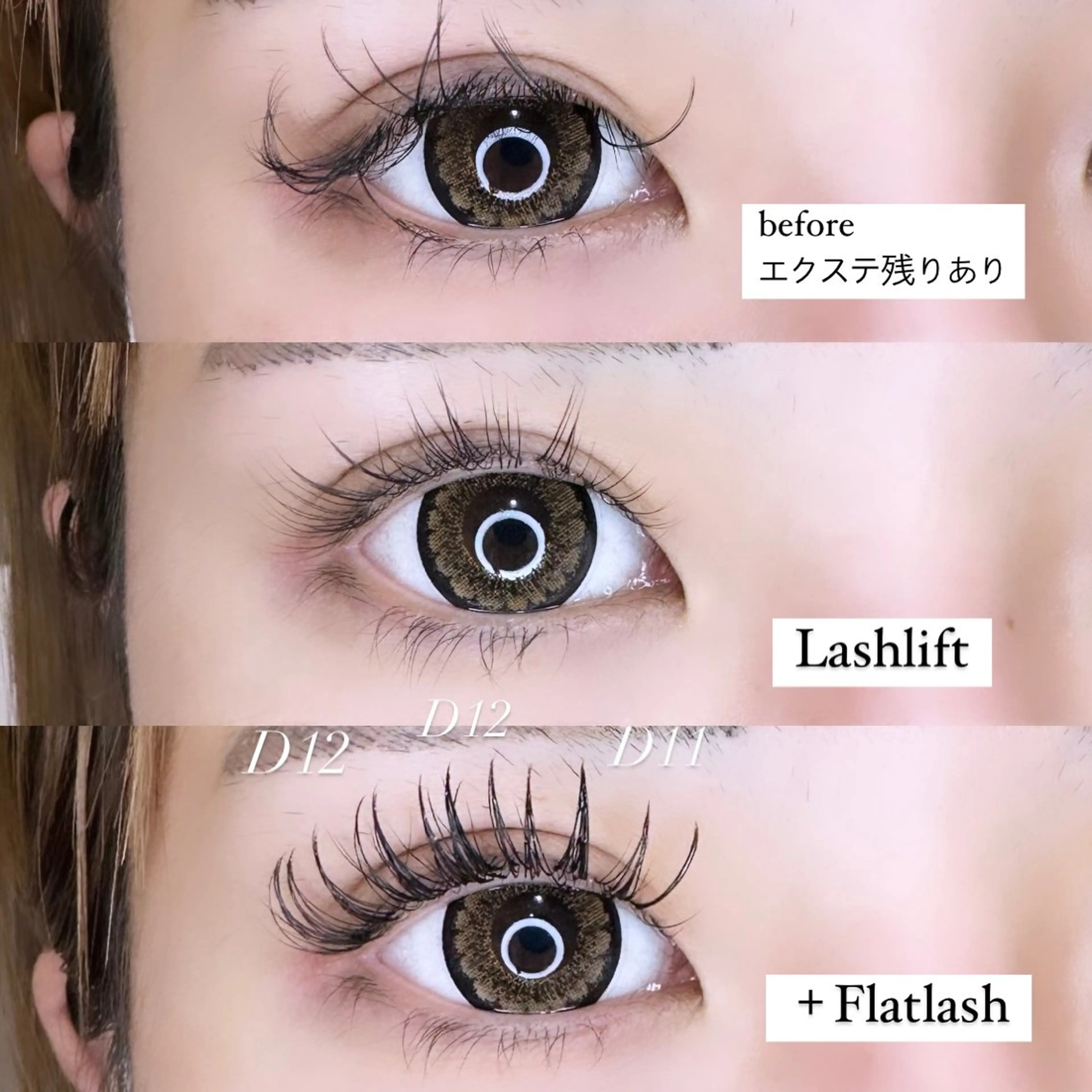 マツエク・マツパ ar...beauty salon所属・藤原 茜のマツエク・マツパデザイン