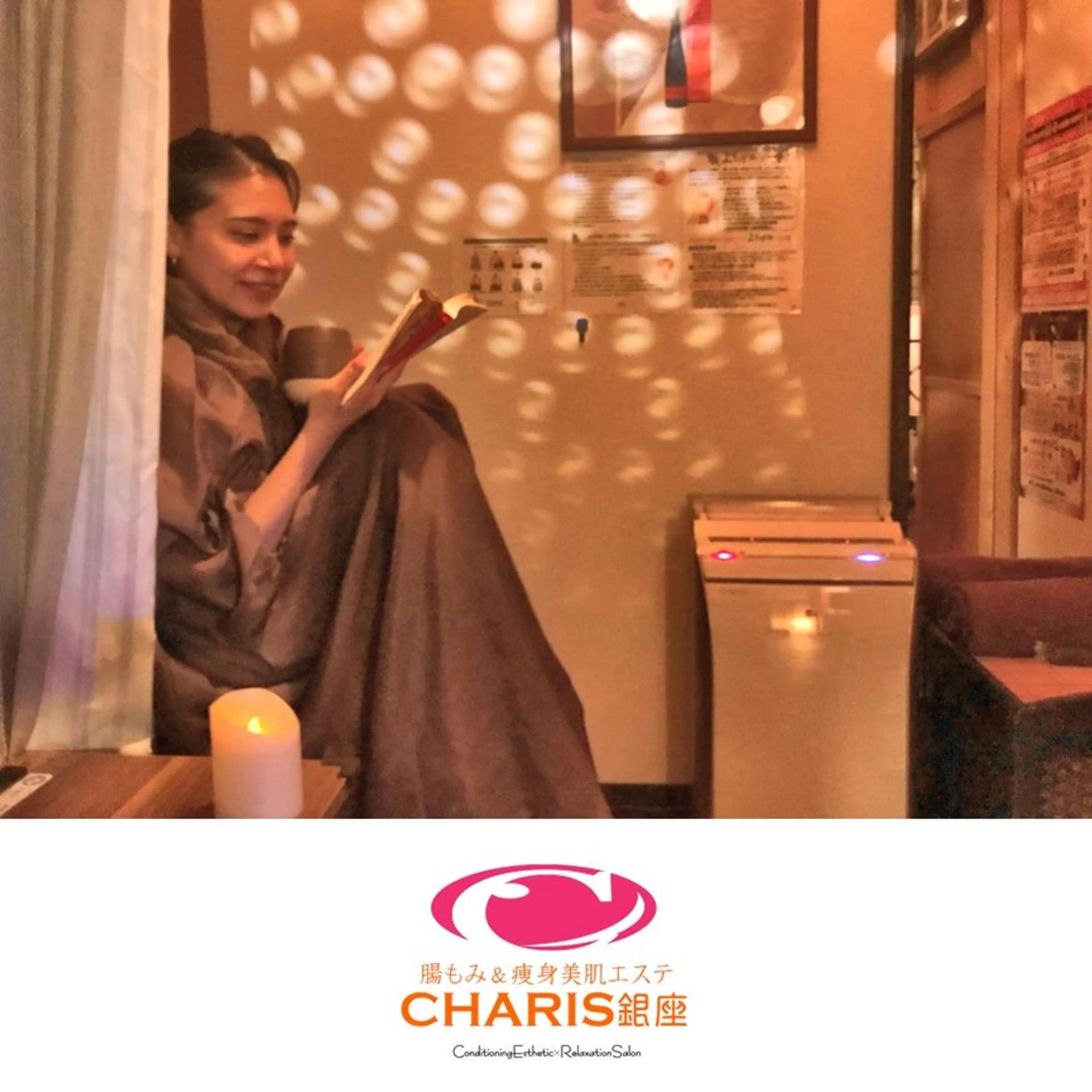 腸もみ痩身美肌エステ 🌈CHARIS銀座のエステ・リラクイメージ