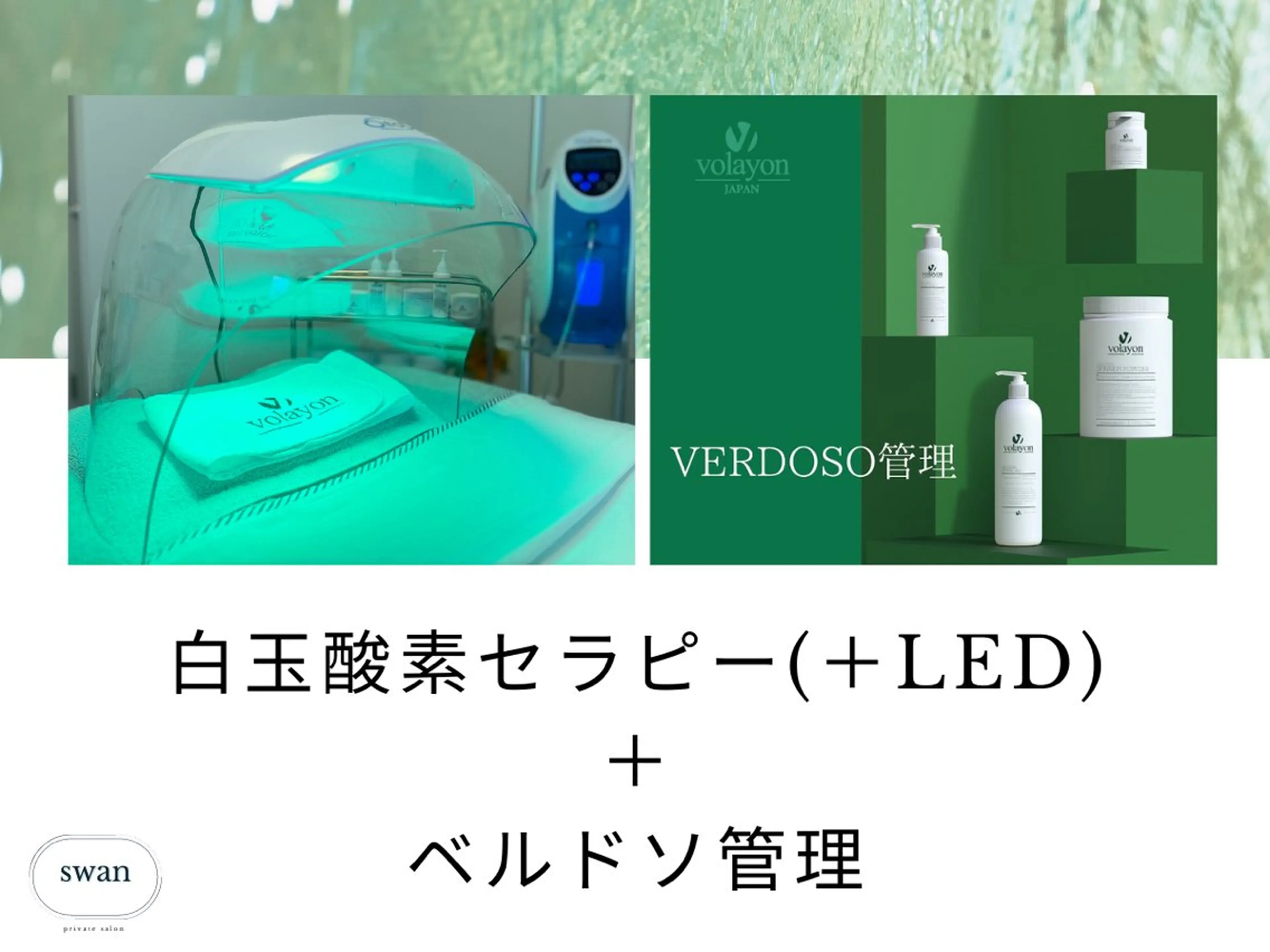 【白玉酸素セラピー＋ベルドソ管理】赤み肌◆ニキビ予防/鎮静/赤み改善(＋¥500でLED追加◎)の写真