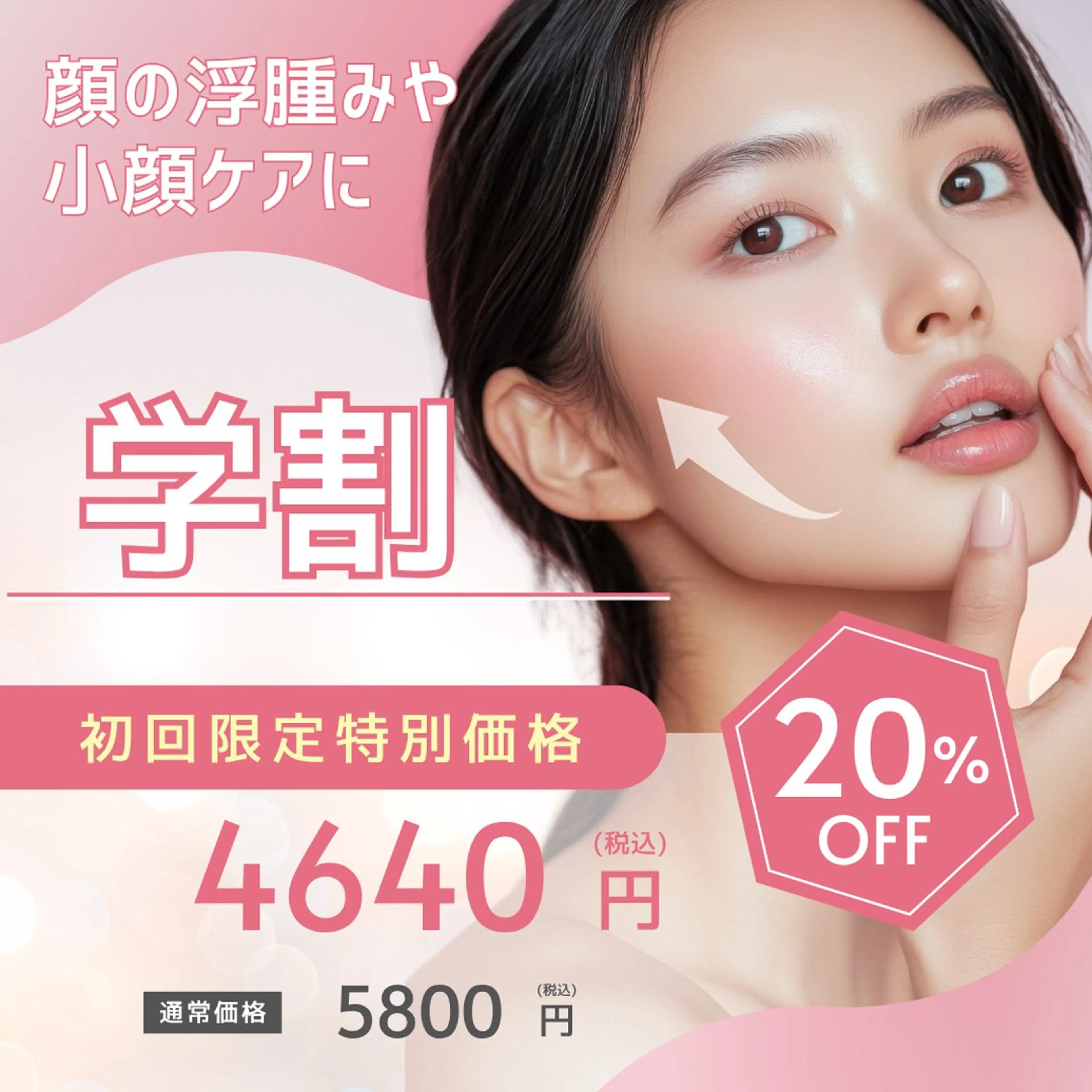 エステ aimer 佐々木のエステ・リラクイメージ