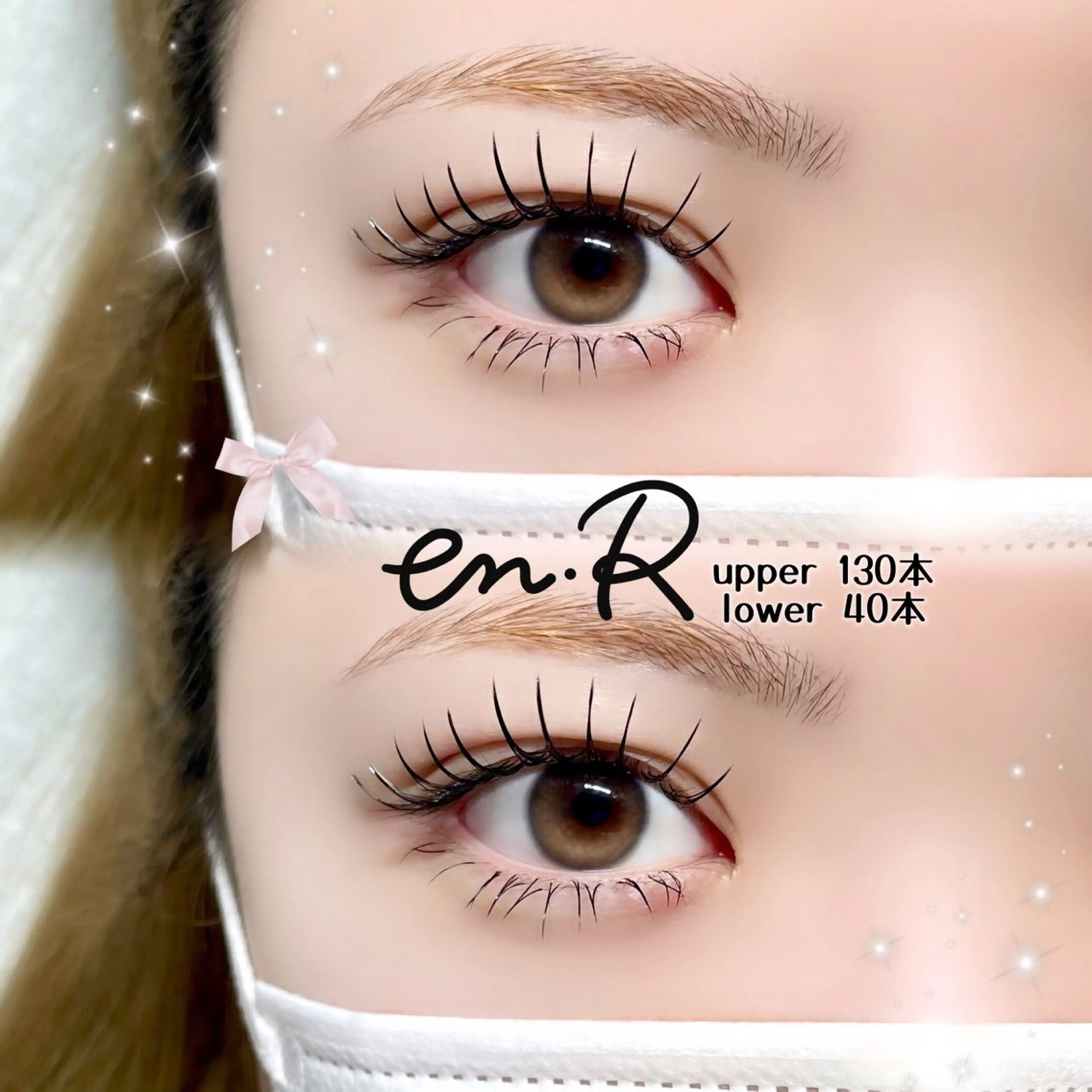 マツエク・マツパ マツエク en.R soraのマツエク・マツパデザイン