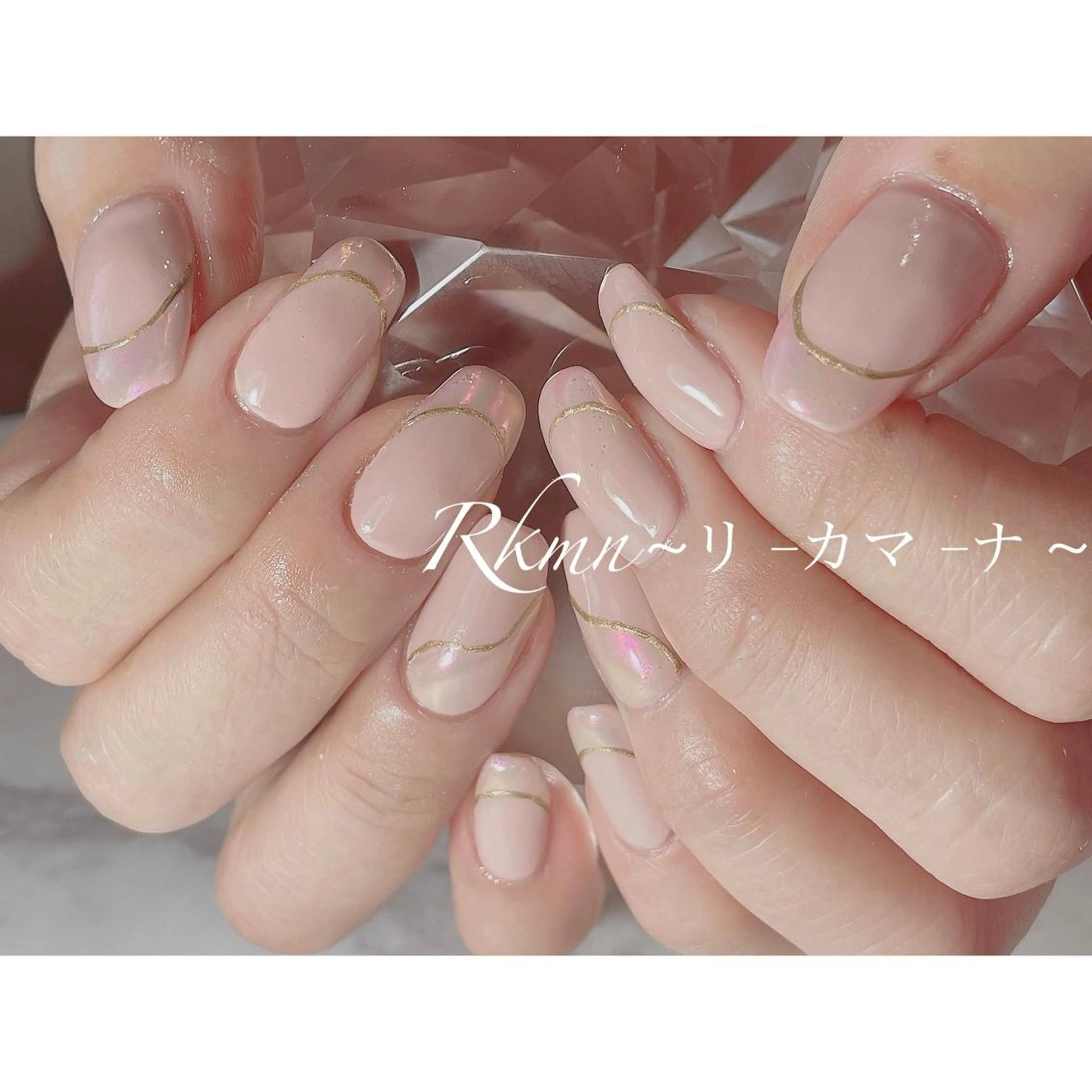 ネイル アートネイル オーロラネイル フレンチネイル ピンク ピンクベージュ ハンドネイル フットネイル ハンドケア Rkmn ~リ-カマ-ナ~のネイルデザイン