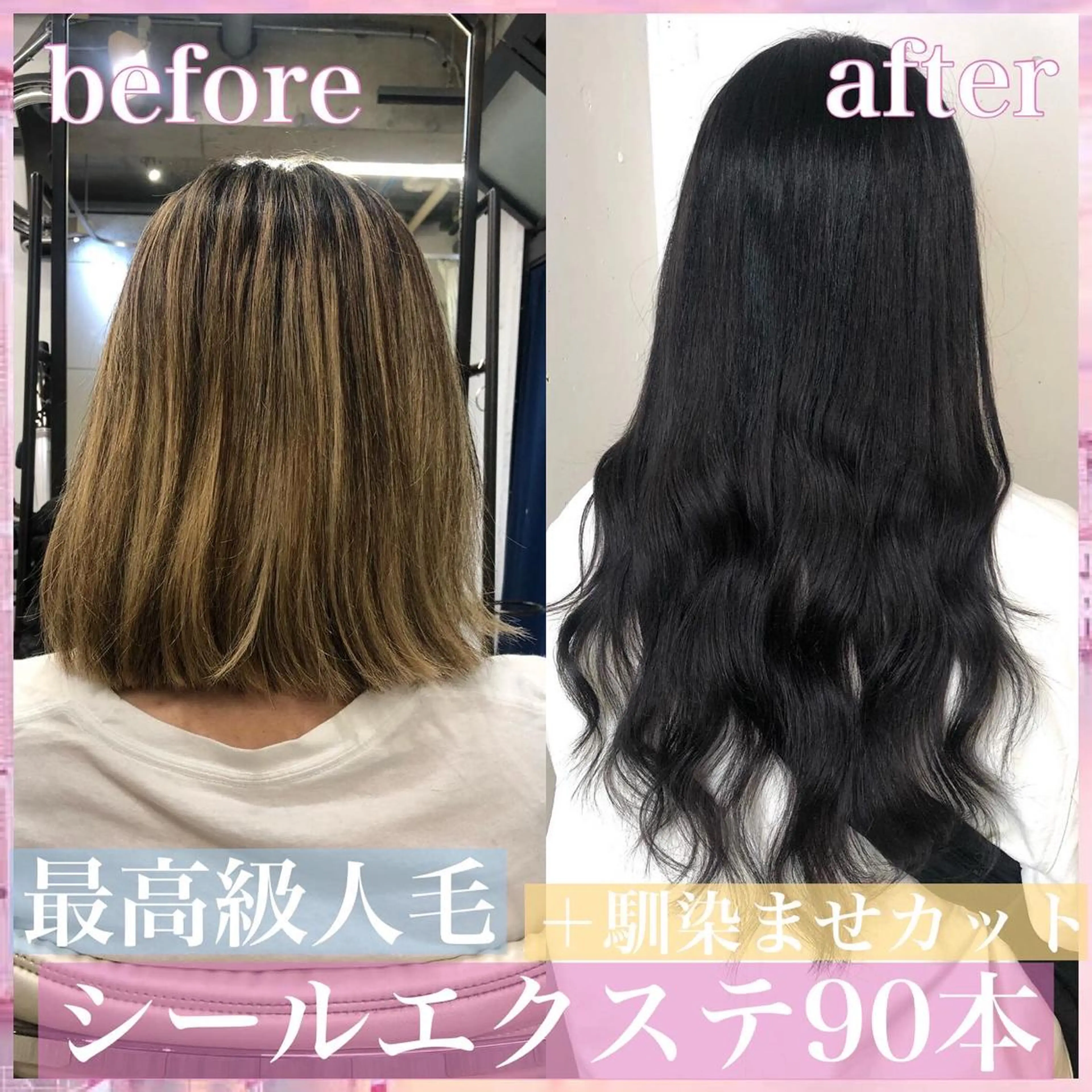 ロング カラー ヘアアレンジ シールエクステ エクステ カット エクステ ヘアセット 八巻 晴香のヘアスタイル