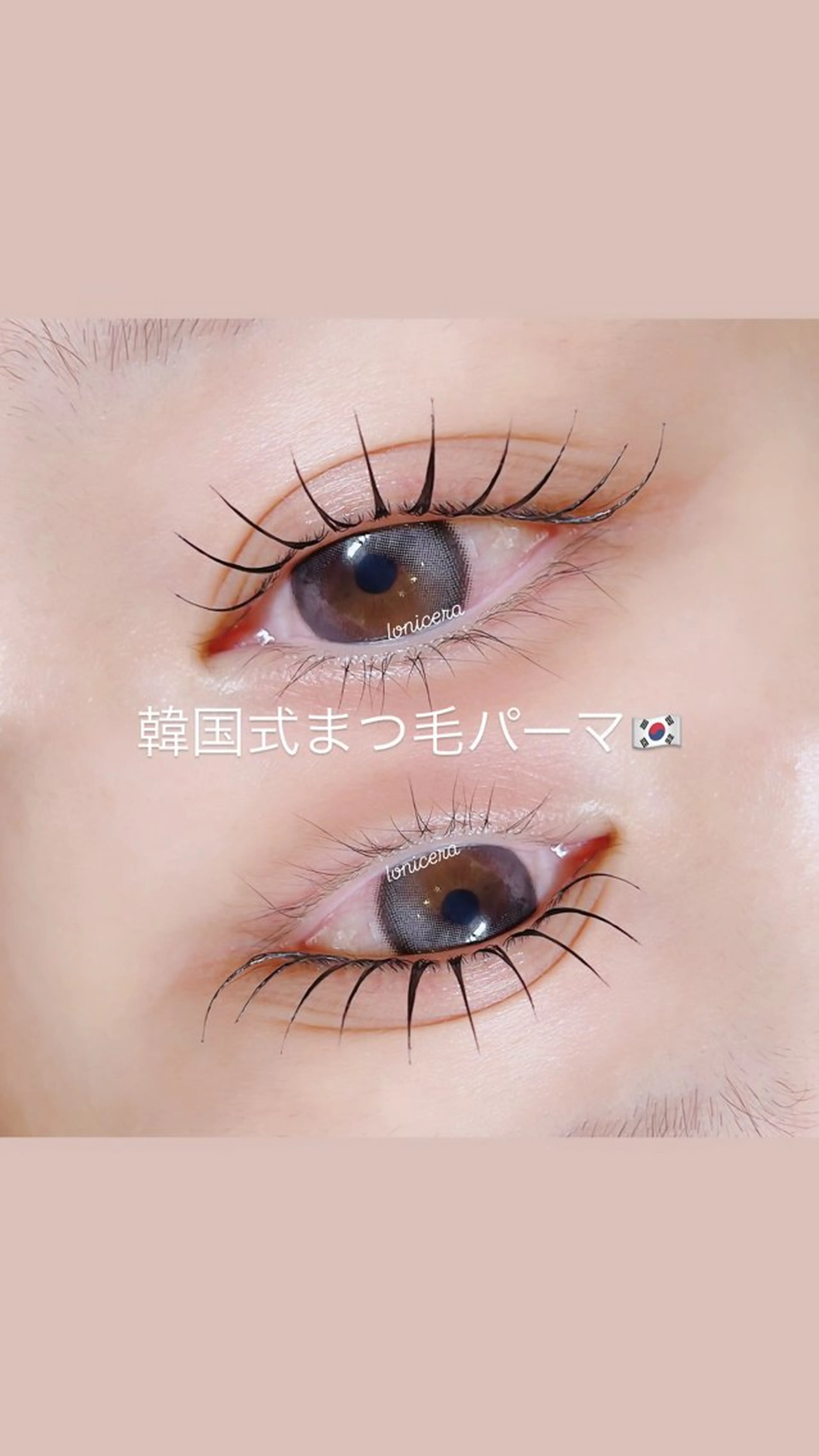 マツエク・マツパ 束感まつ毛 韓国風マツエク ロニセラ アイラッシュのマツエク・マツパデザイン