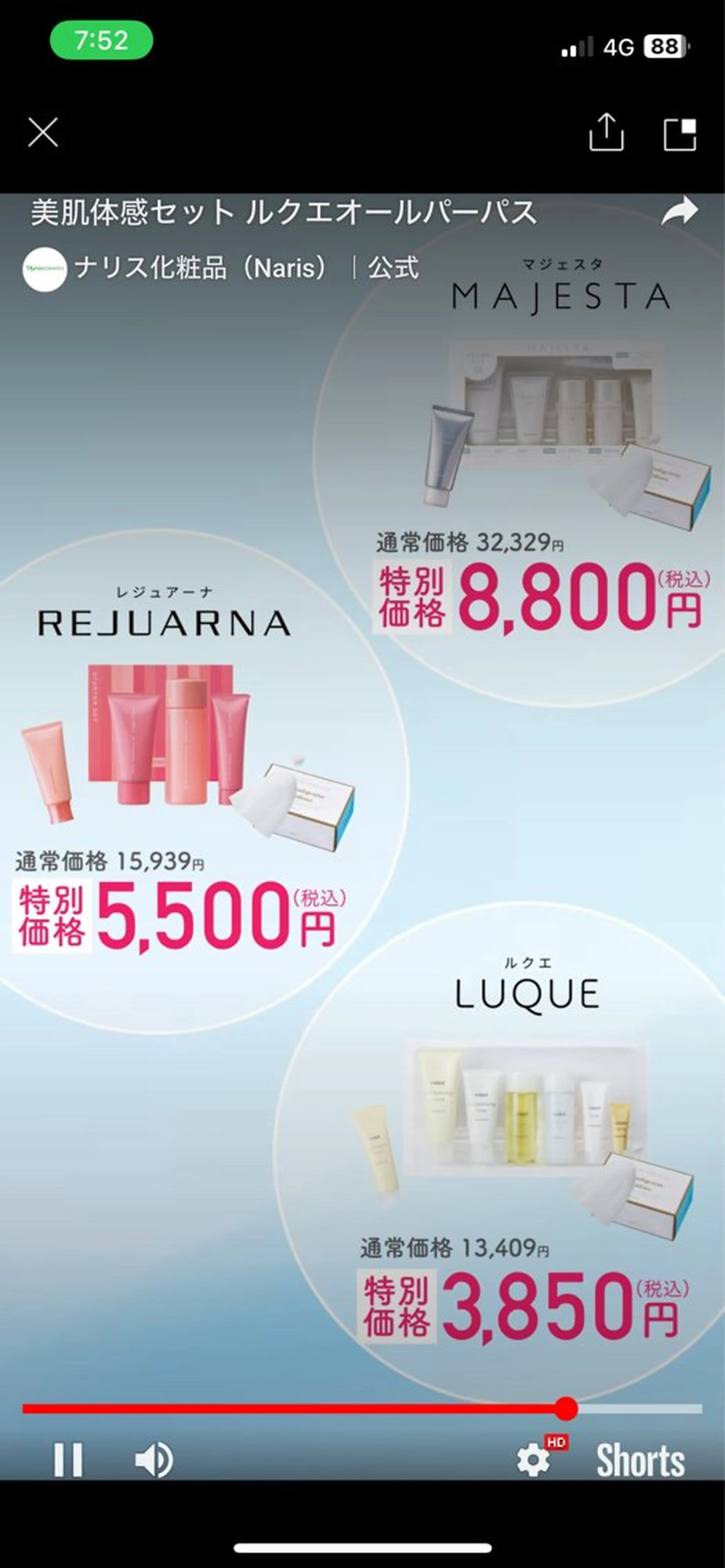 川口 海美のエステ・リラクイメージ