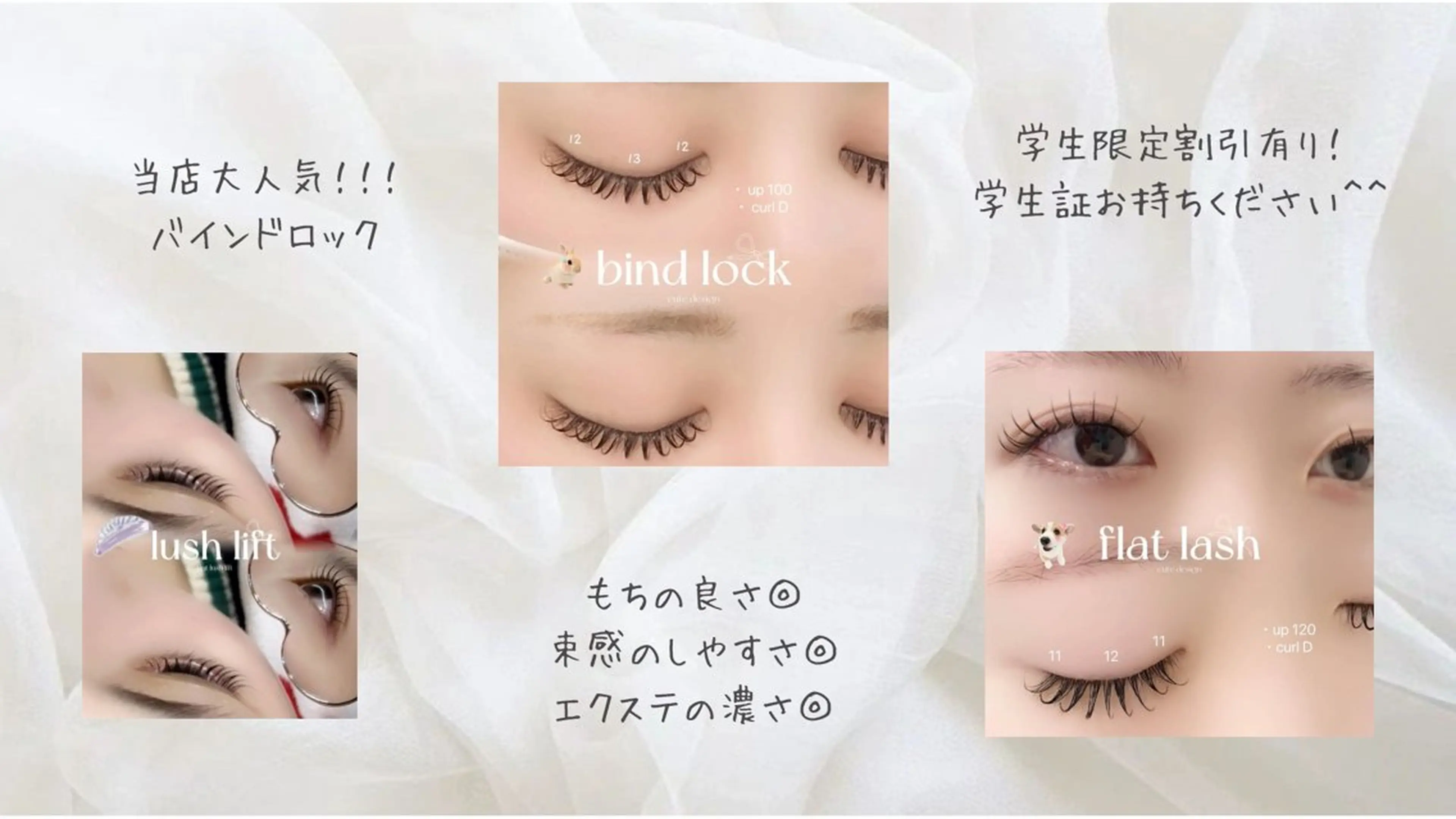 マツエク・マツパ eye +のマツエク・マツパデザイン