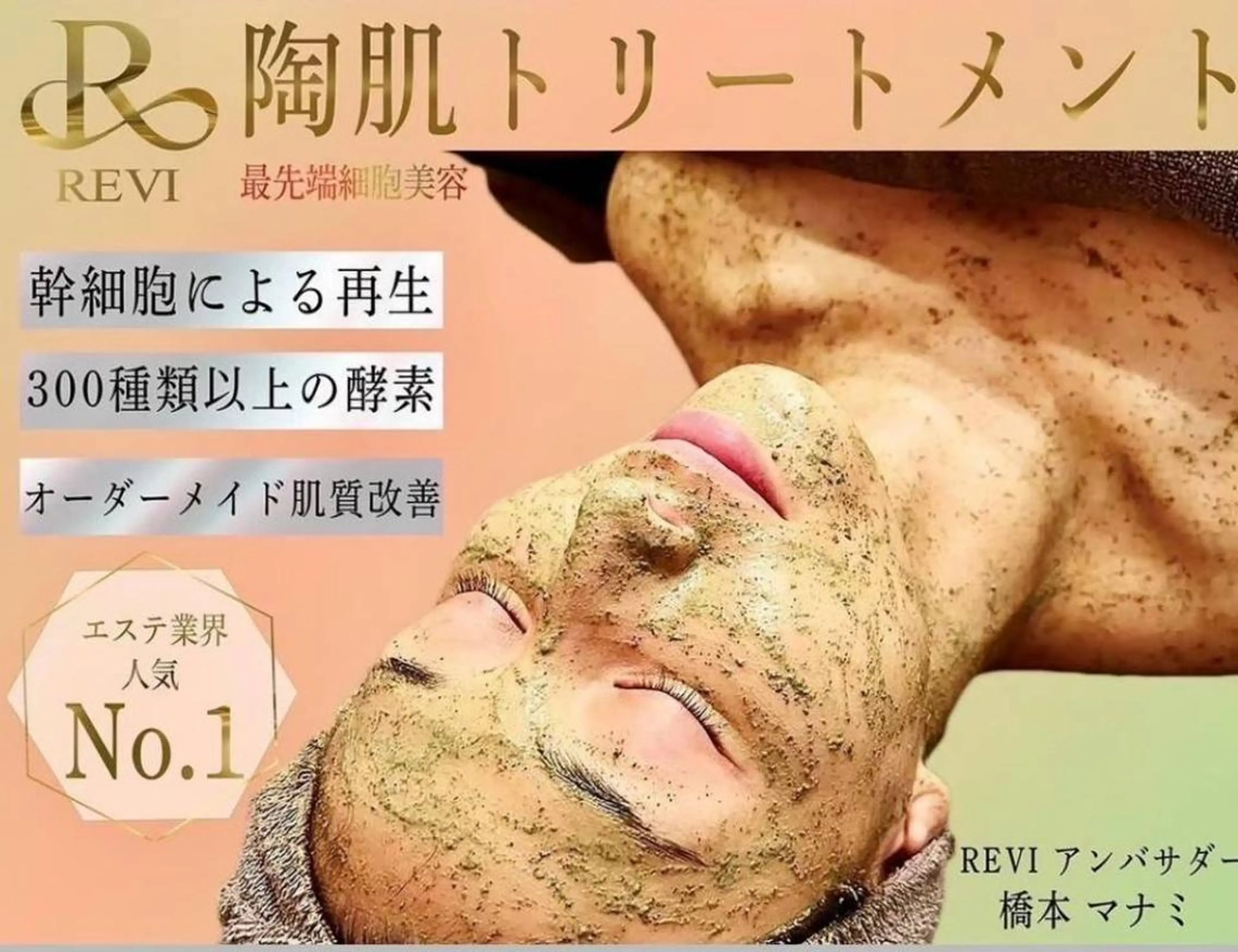 【土台から美肌ケア】ハーブトリートメントでゆらぎ肌・毛穴にアプローチ◎初回体験価格5500円の写真