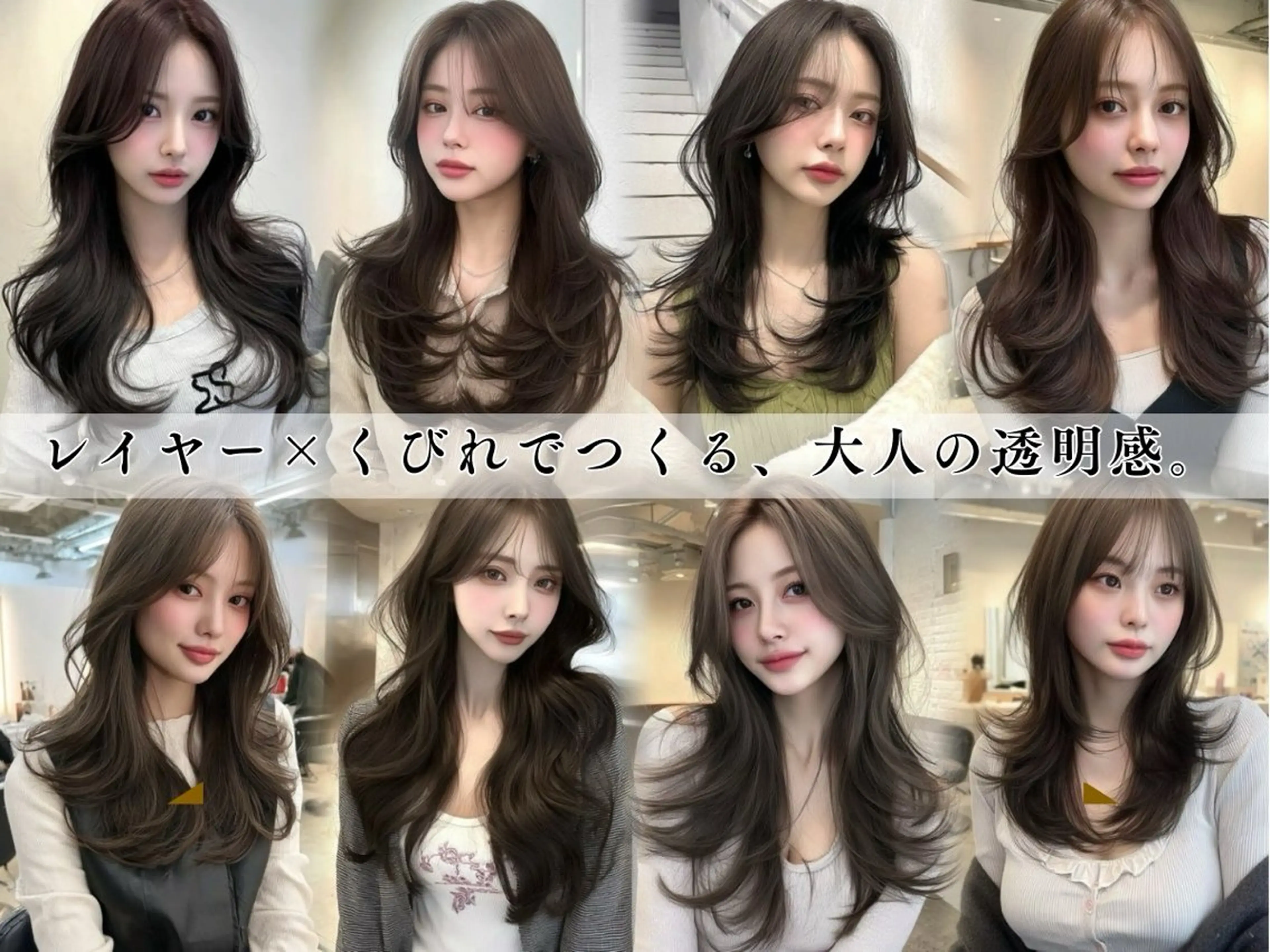 ロング カラー カット ヘアカラー トリートメント 💎透明感/韓国/ レイヤー/泉亮介💎のヘアスタイル