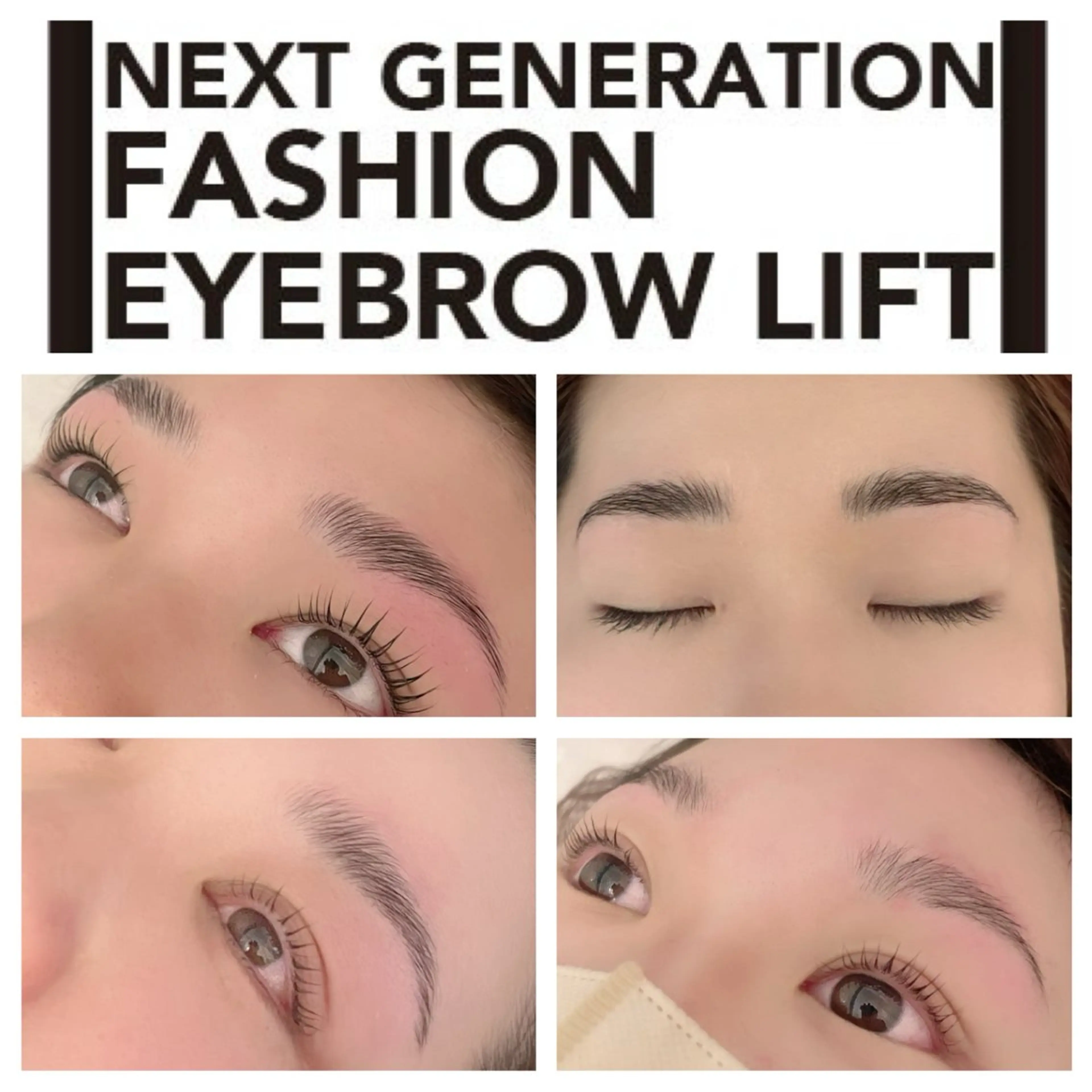 【話題人気💥】次世代アイブロウリフト+美容成分入りまつげパーマ(+2,000円でパリジェンヌ変更可能)の写真