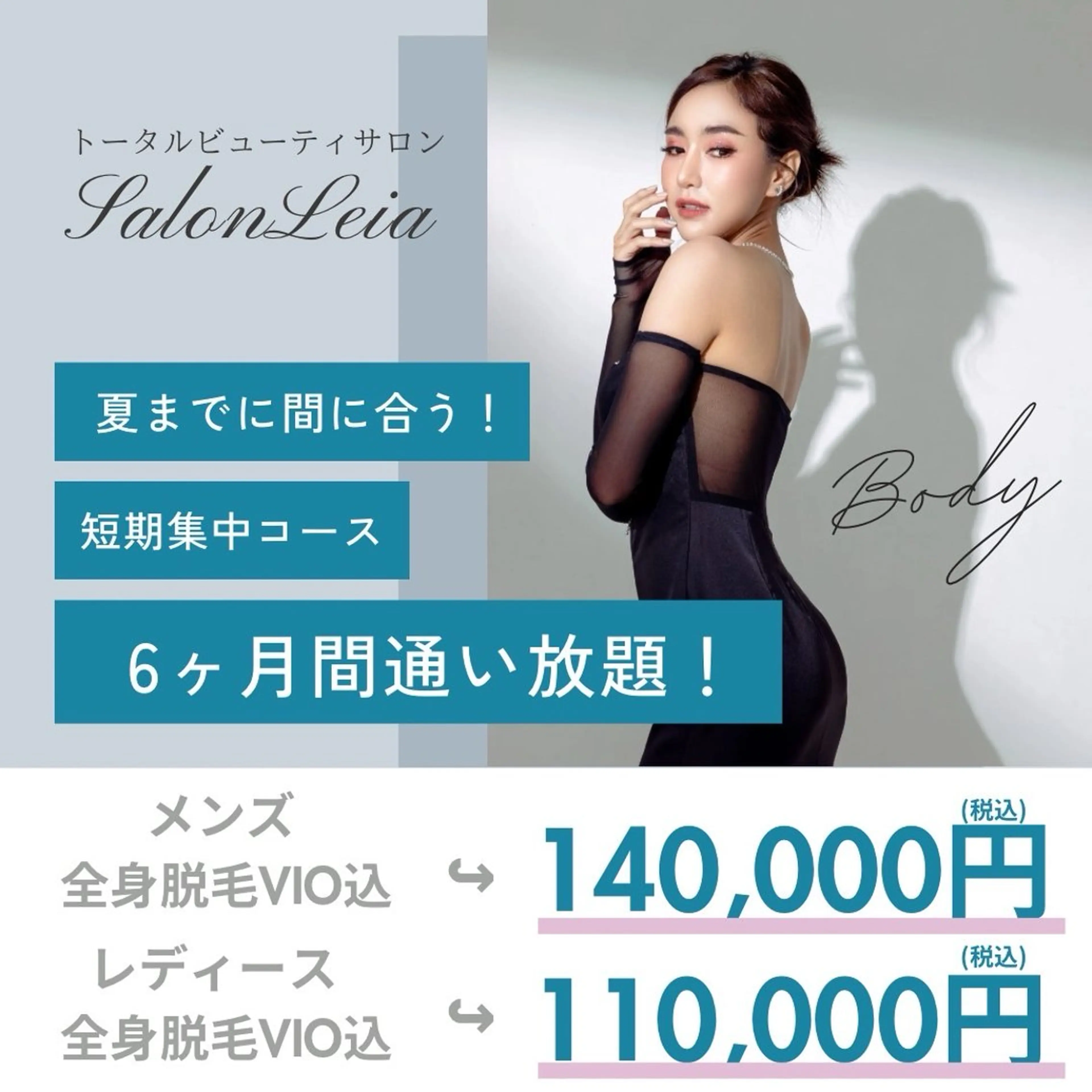 脱毛 Salon Leia所属・Salon Leiaのエステ・リラクイメージ