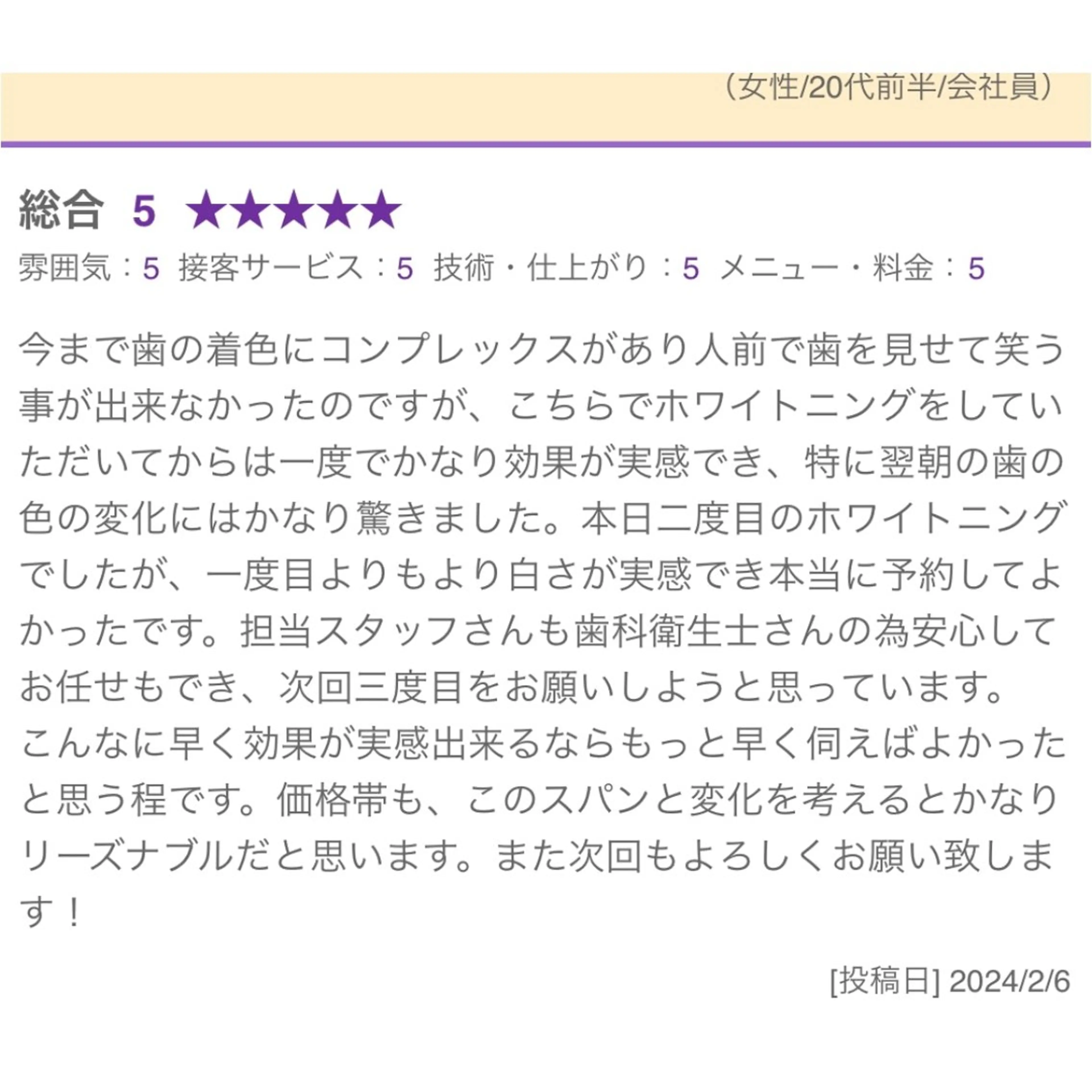 Retreatリトリート所属・歯科医院提携 Retreatのエステ・リラクイメージ