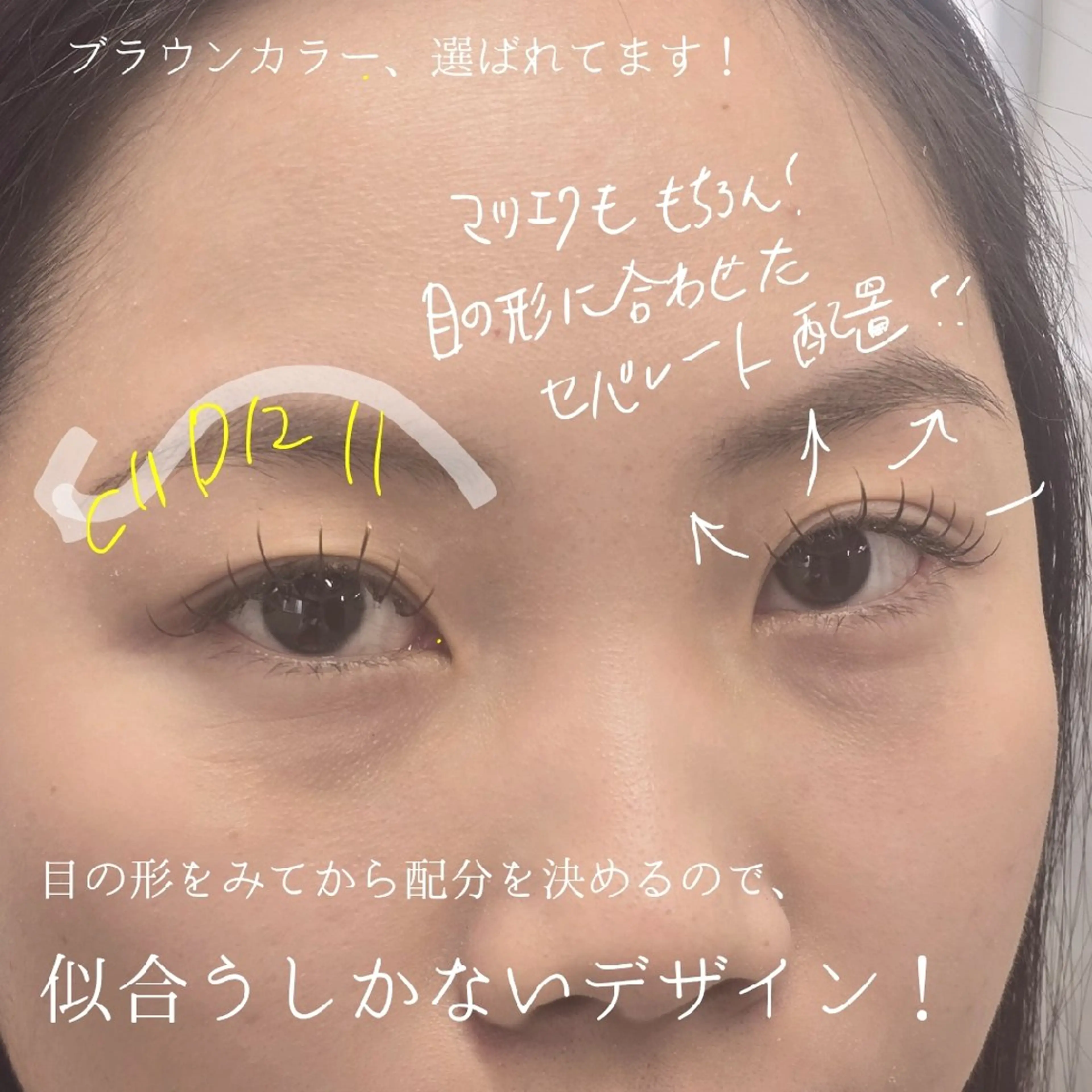 マツエク・マツパ 束感まつ毛 韓国風マツエク マツエク フジ ワラのマツエク・マツパデザイン