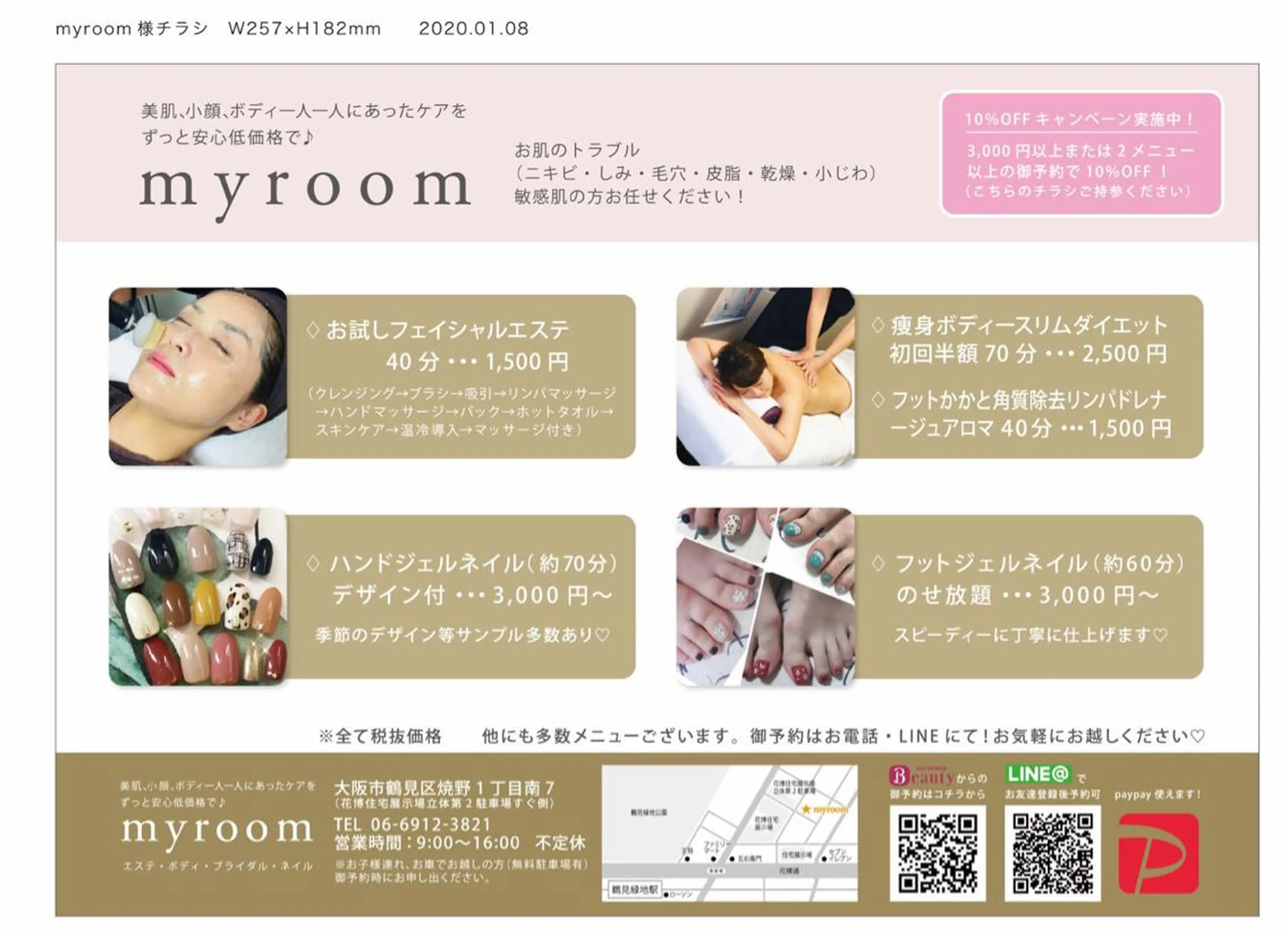 ネイル フットネイル ジェルネイル ブライダルネイル エステ リラク 36周年トータルビューティーサロンmyroom所属・42周年ビューティ myroomのエステ・リラクイメージ