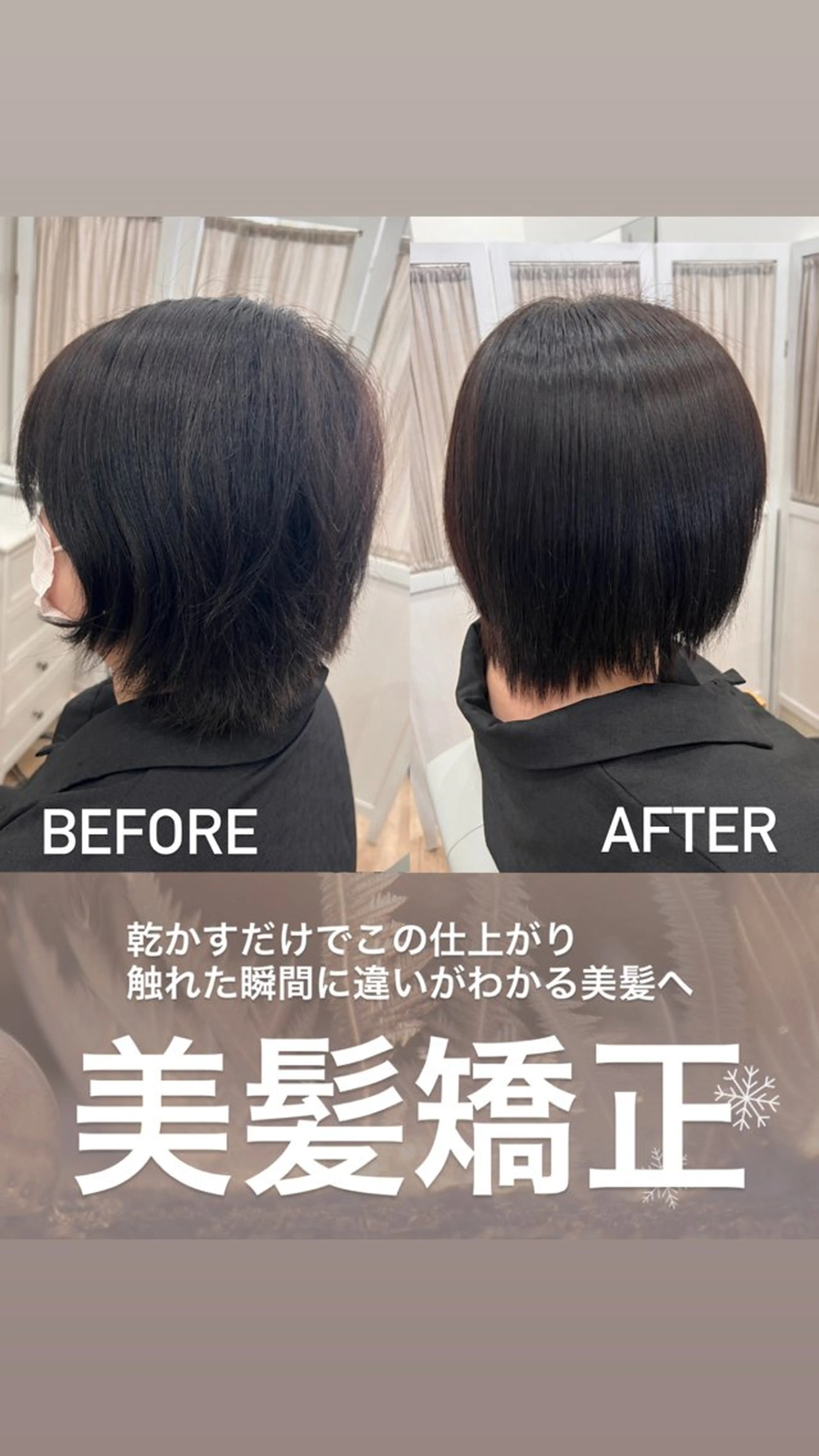 ショート カット 縮毛矯正 高橋 優実のヘアスタイル