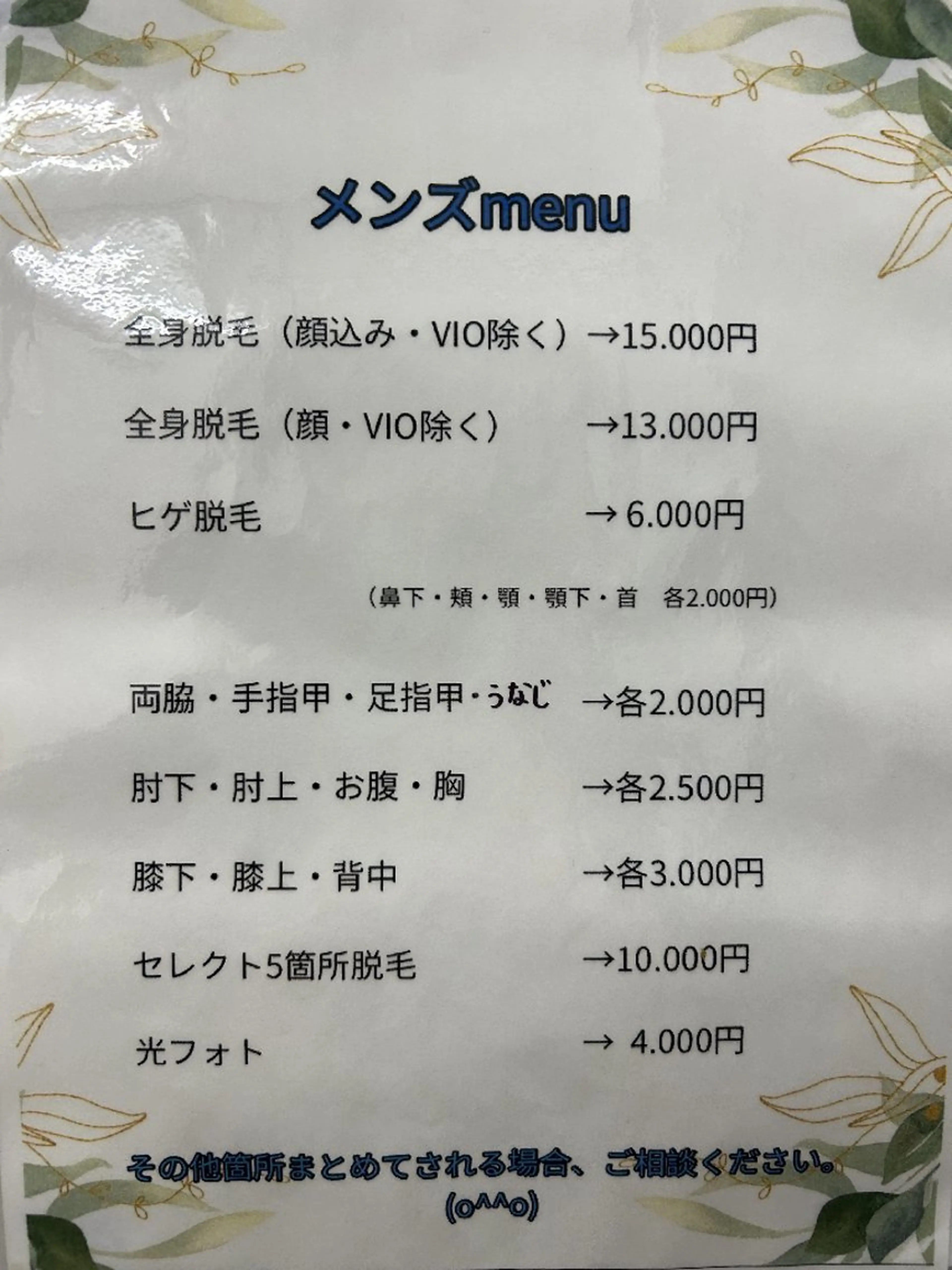 LOUISE.／脱毛所属・LOUISE. ／脱毛のエステ・リラクイメージ