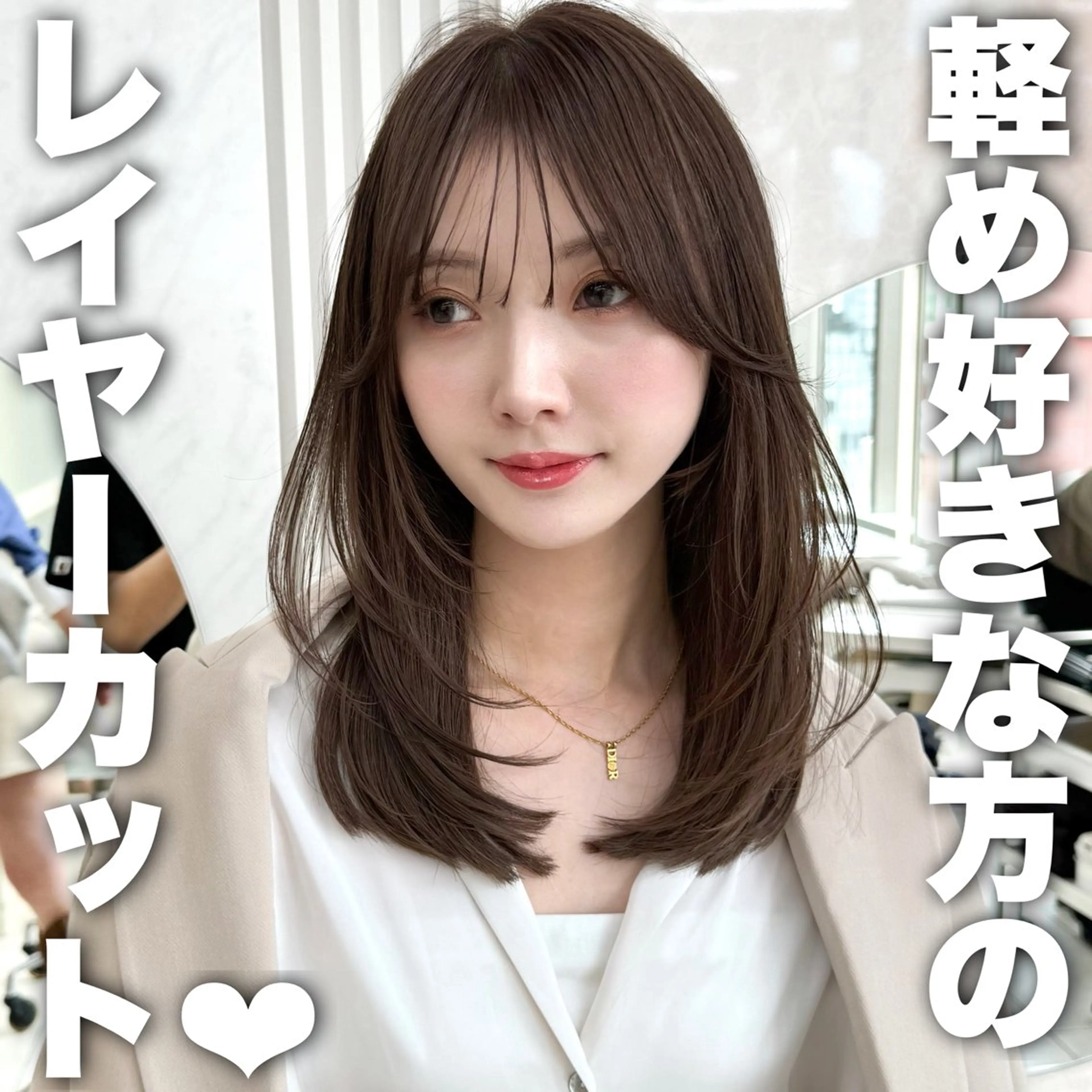 ミディアム レイヤーカット/ 顔まわり/アオイのヘアスタイル