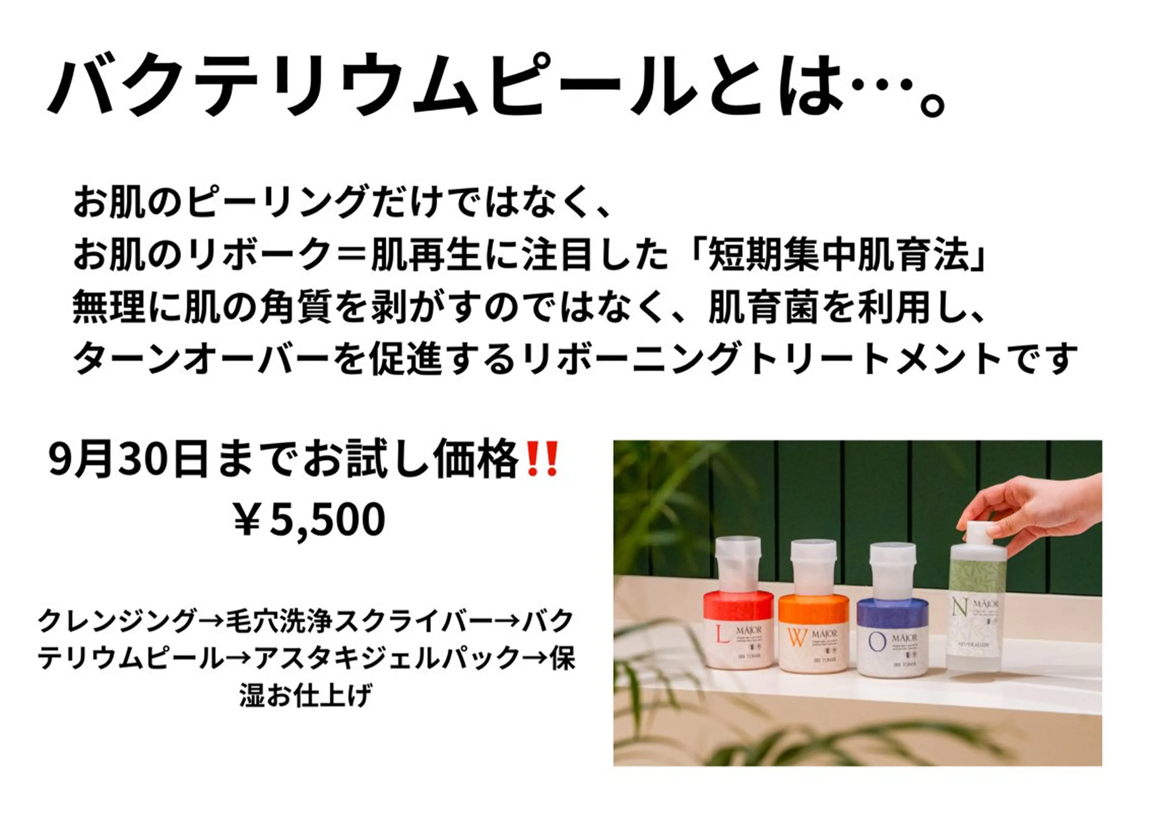 ビューティーフェイス トナリエ宇都宮店のエステ・リラクイメージ