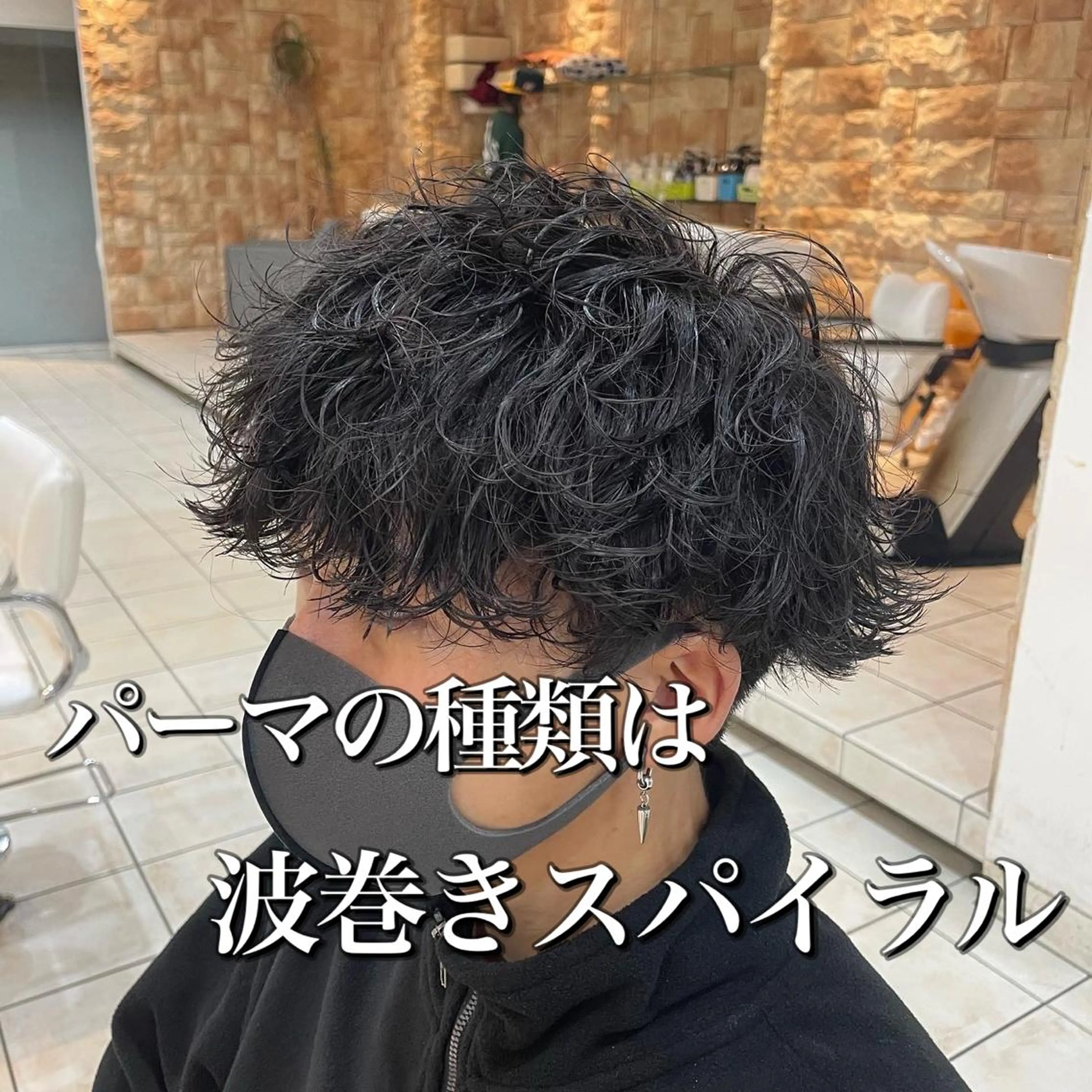 ショート パーマ メンズ シャドウパーマ/縦落 ちパーマ 大久保のヘアスタイル