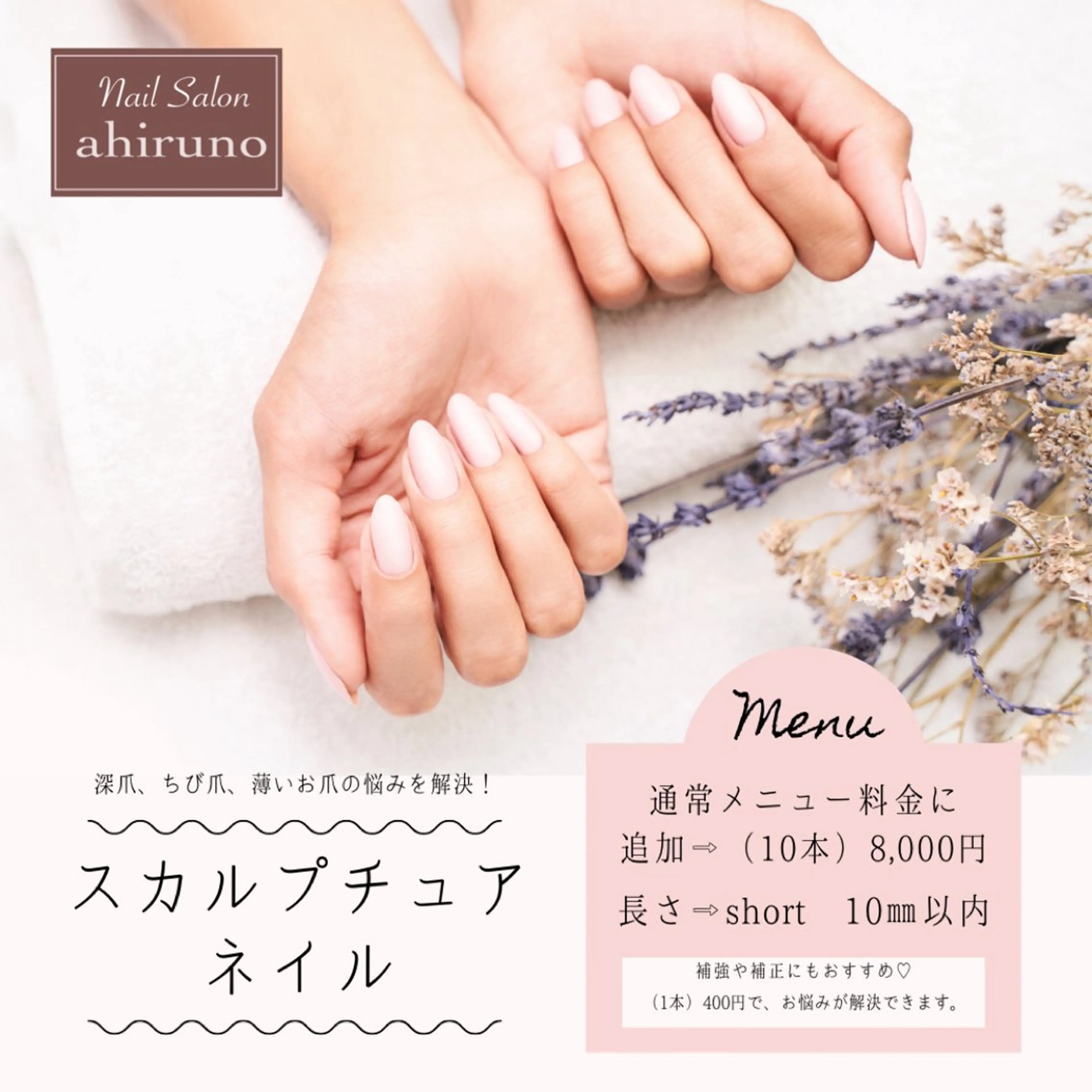 ネイル 長さ出し ロングネイル スカルプネイル ショートネイル ａｈｉｒｕｎｏ ✿ ｙｕiのネイルデザイン