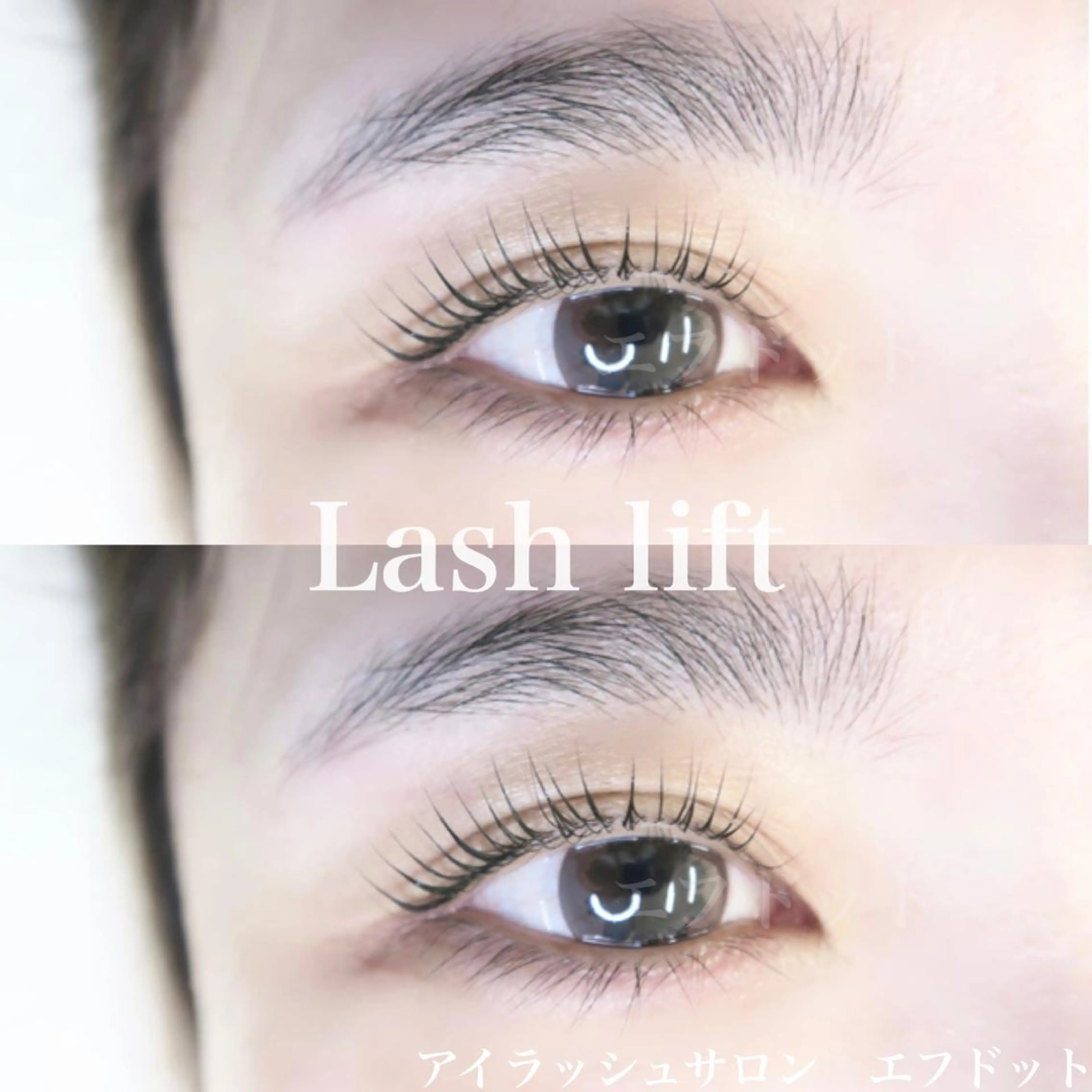 マツエク・マツパ f.【エフドット】 二俣川のマツエク・マツパデザイン