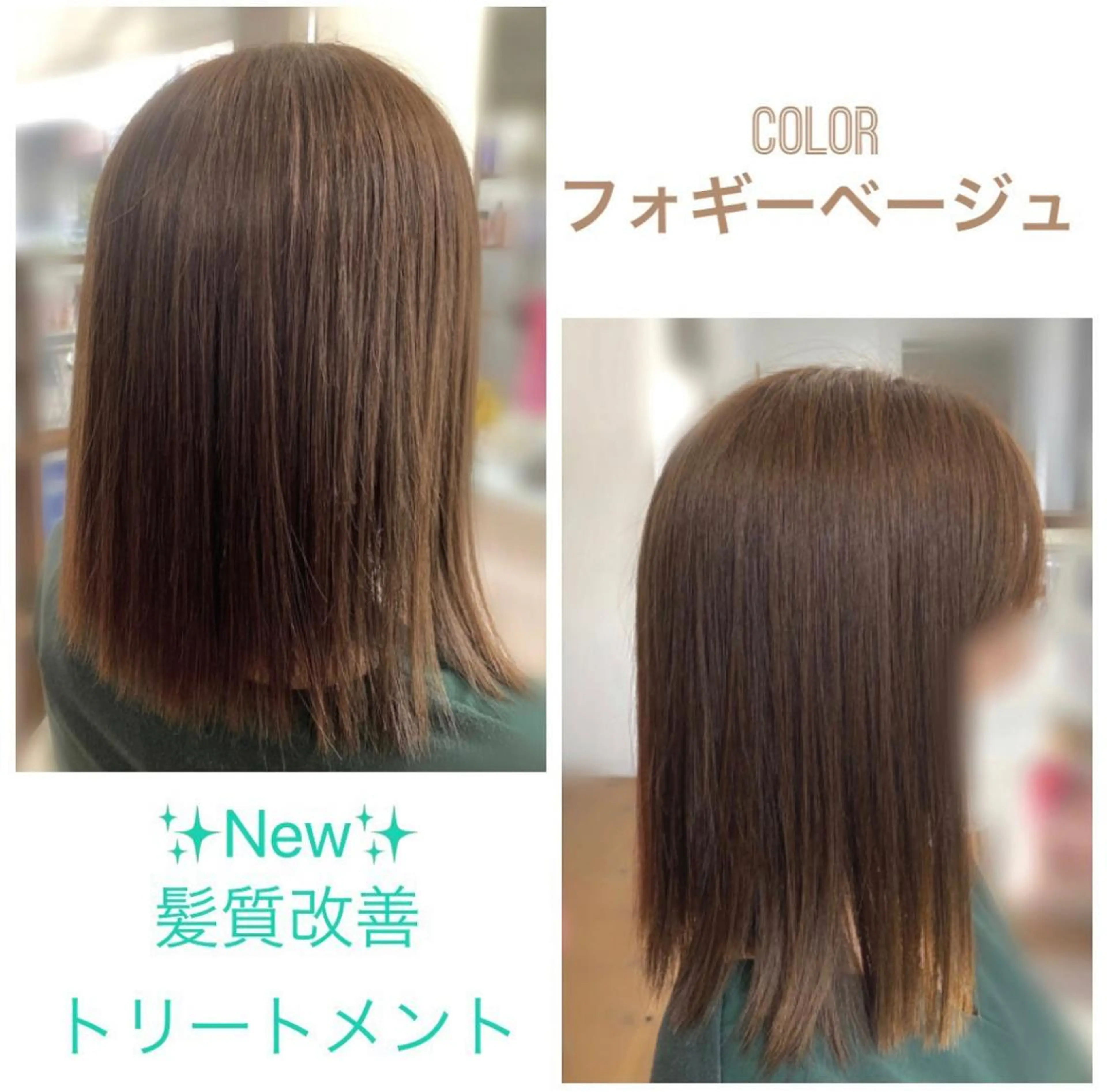 ミディアム カラー 髪質改善 トリートメント Tendre Rêveのマツエク・マツパデザイン