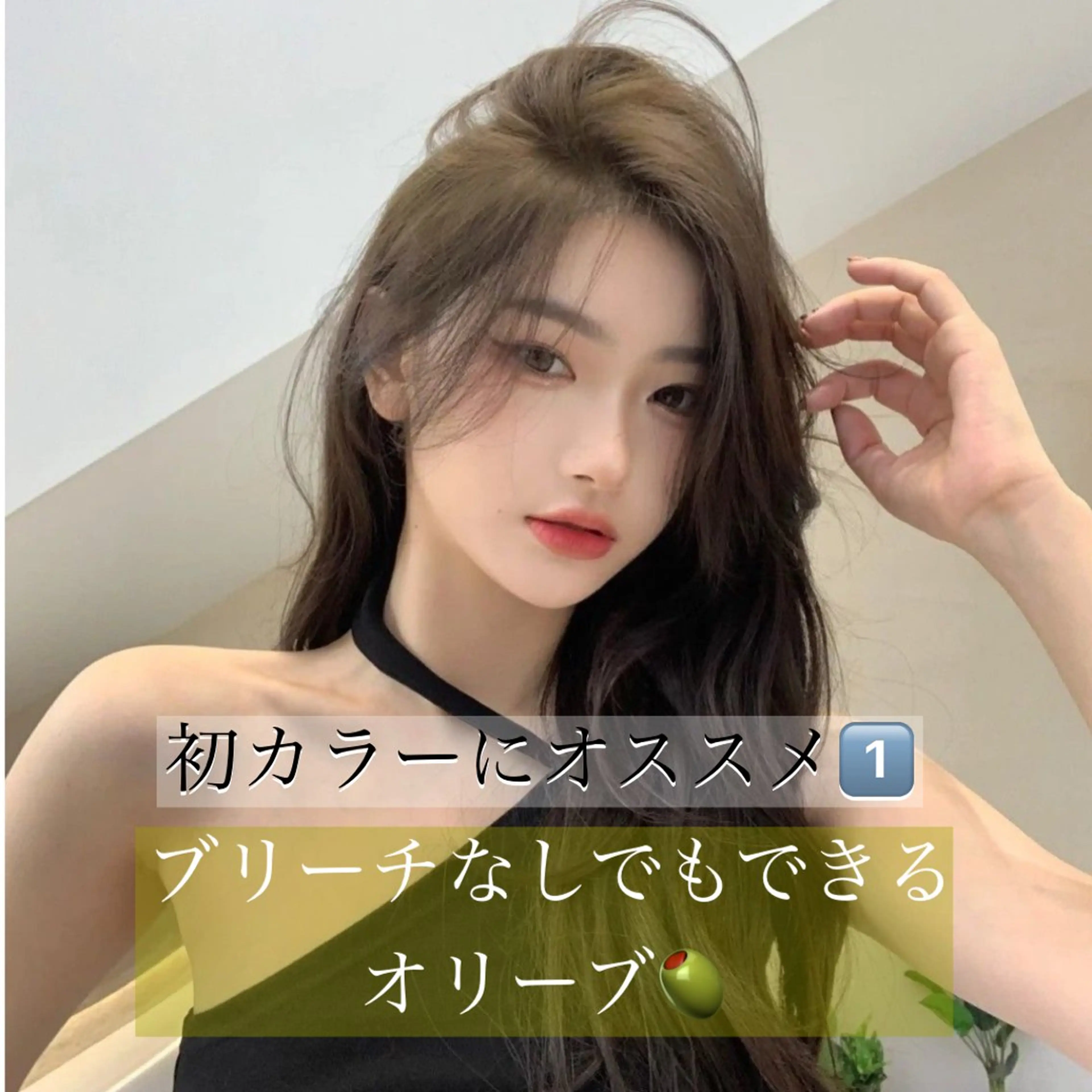 ロング カット ヘアカラー トリートメント 韓国ヘア🇰🇷 YURIYAのヘアスタイル