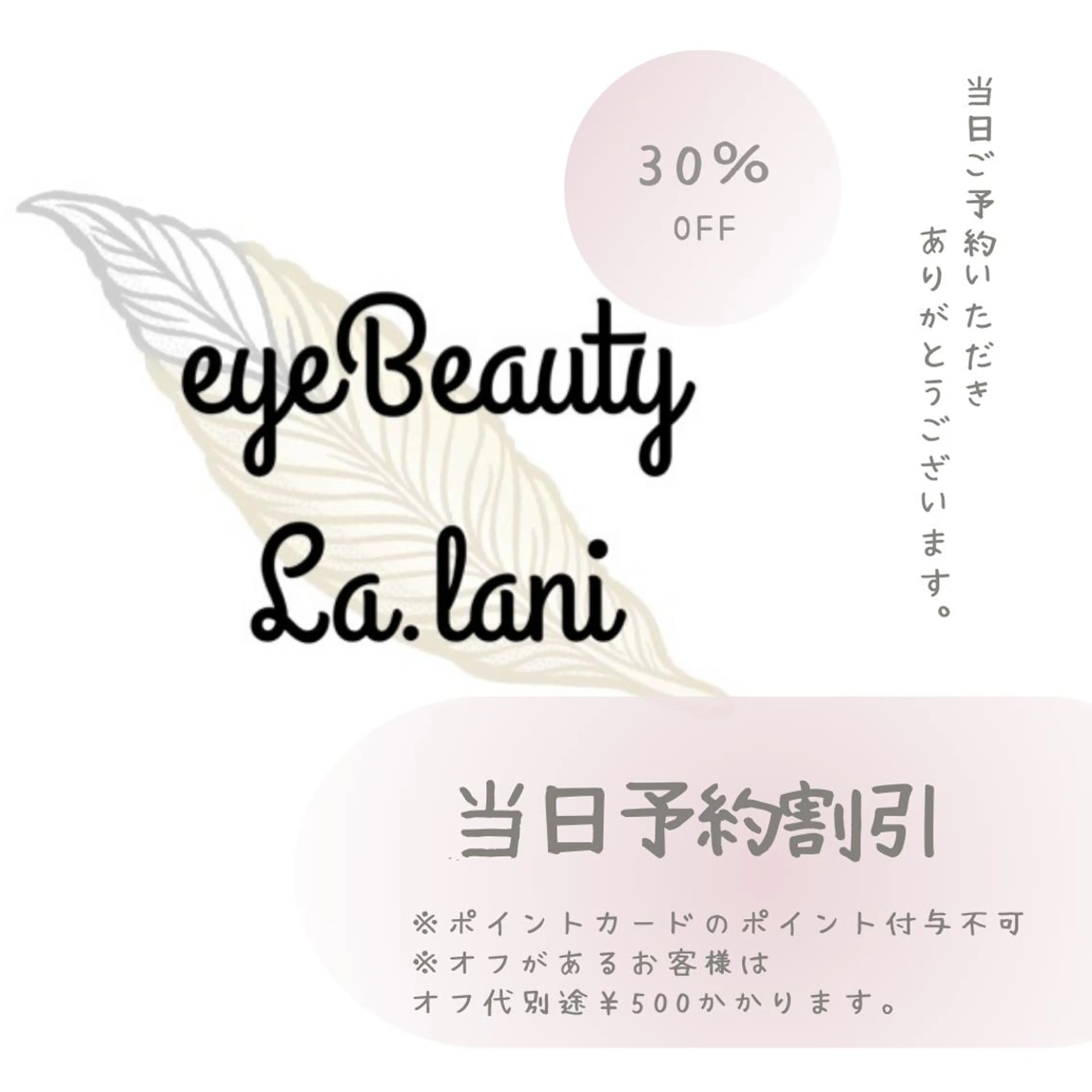 マツエク・マツパ La.lani よーちゃんのマツエク・マツパデザイン