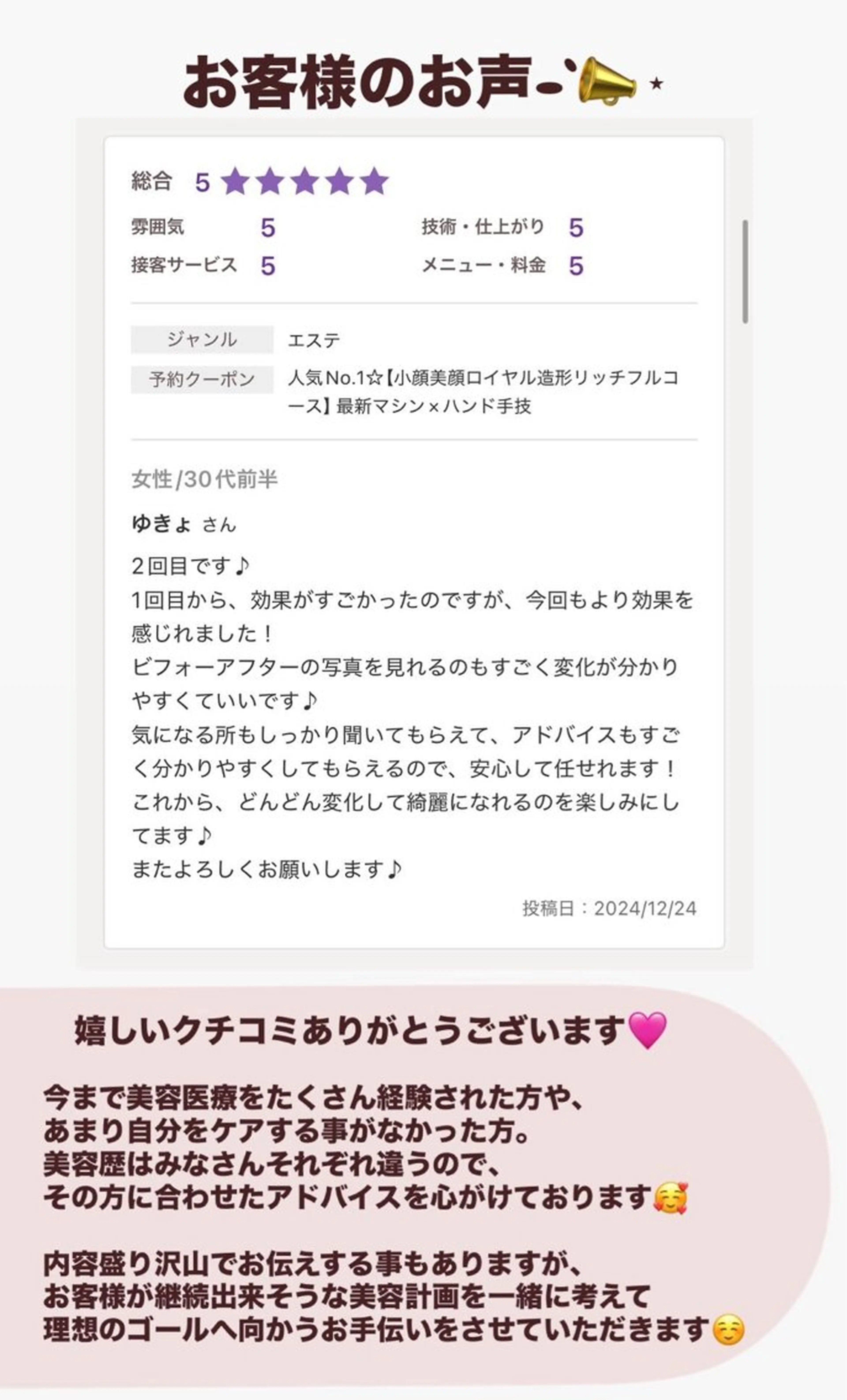 エステ 小顔/たるみ/黒ずみ除去専門サロン/SONA 大和西大寺店所属・【小顔専門看護師 サロンSONA】のエステ・リラクイメージ