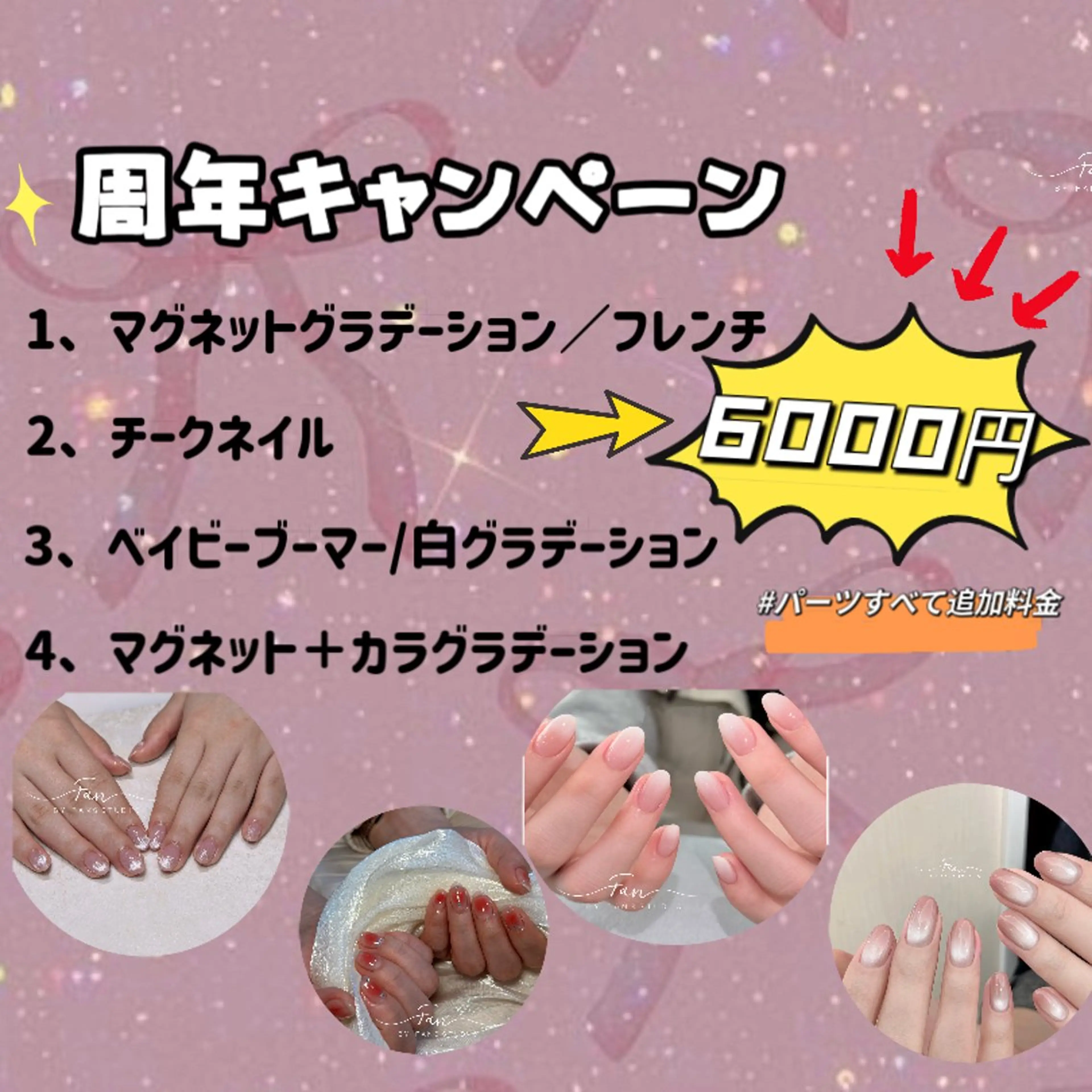 ネイル ハンドネイル 🌻FAN'S STUDIO池袋🌻のネイルデザイン