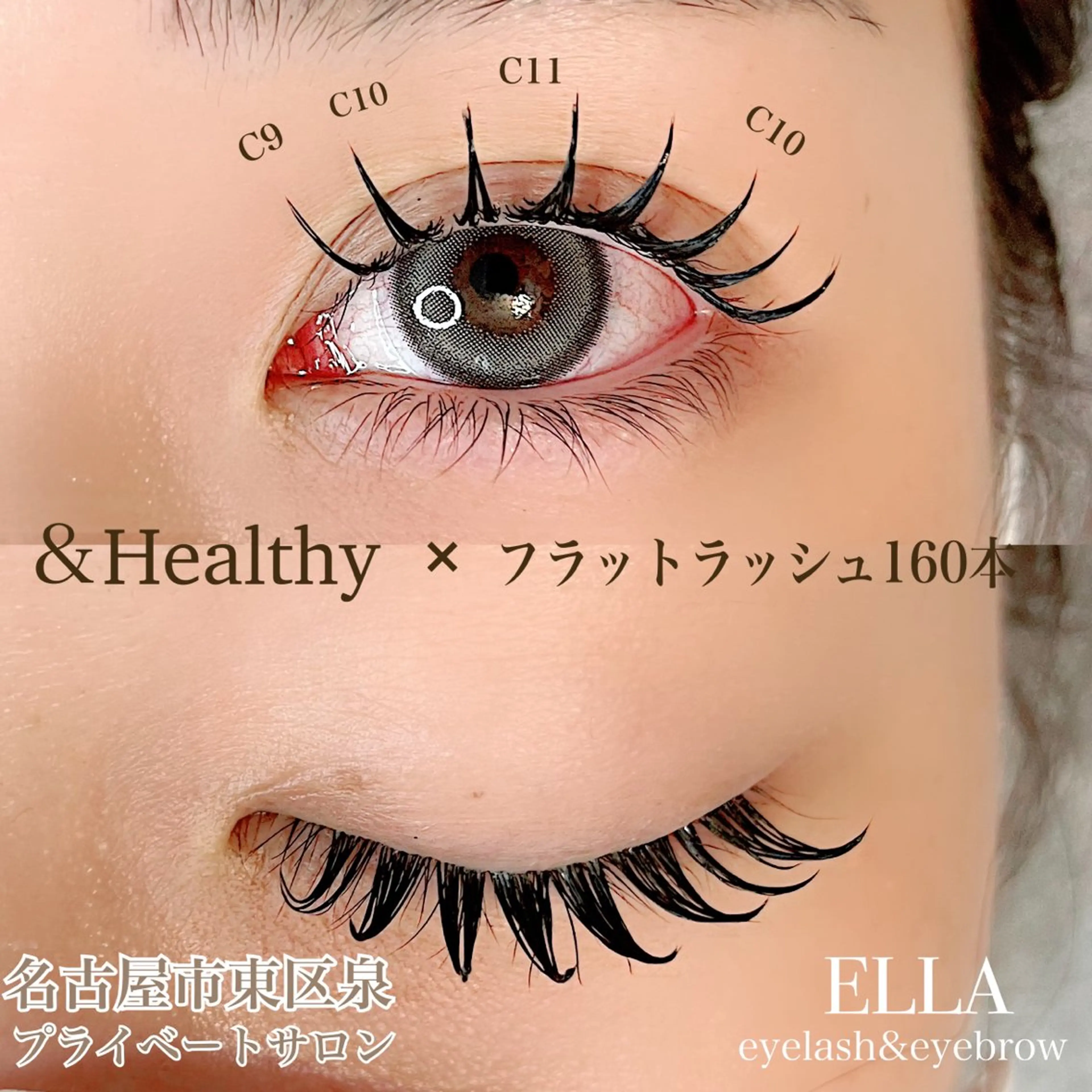 マツエク・マツパ マツエク ELLA 菊地のマツエク・マツパデザイン