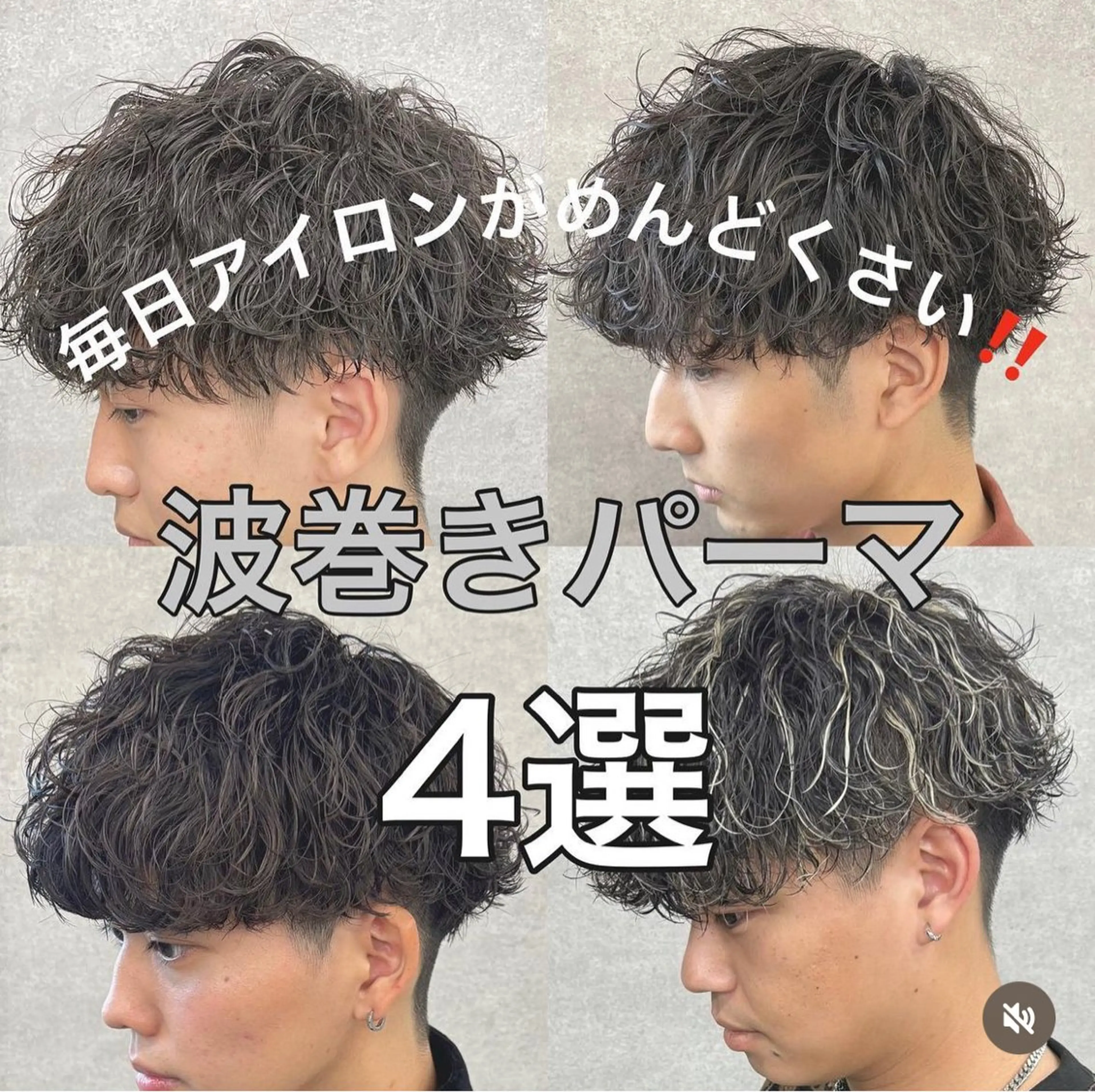ショート カラー パーマ ヘアアレンジ メンズ キッズ カット パーマ 🔥メンズパーマ🔥 菅原楓のヘアスタイル