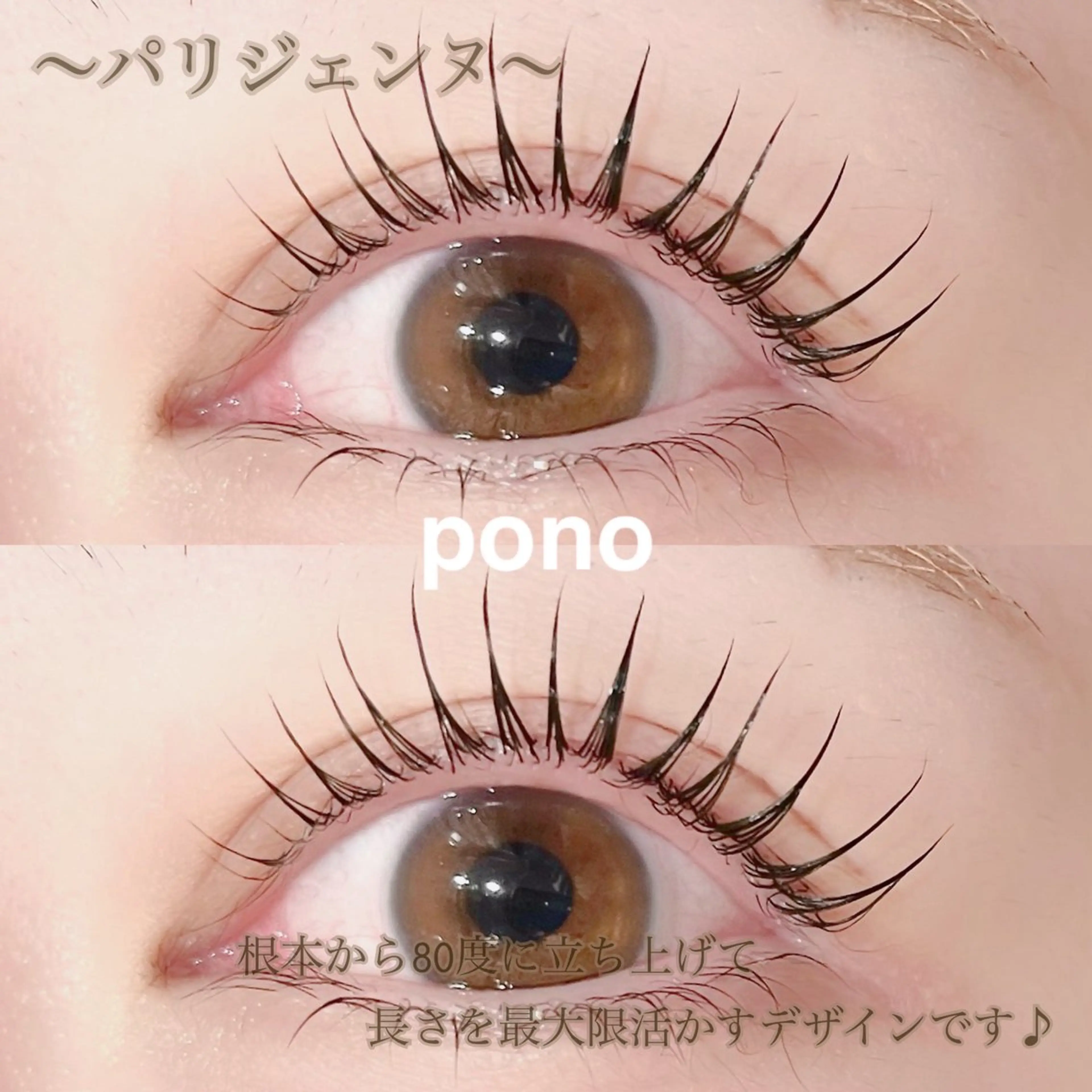 マツエク・マツパ マツパ mecotto大宮店 店長MAKI似合わせのマツエク・マツパデザイン